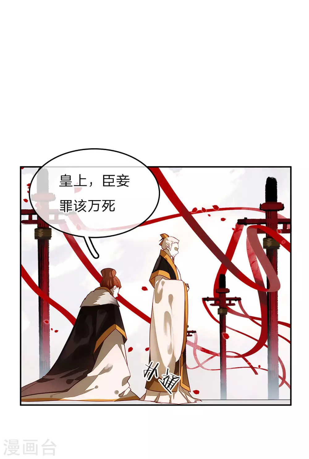 第17话 顺水推舟3