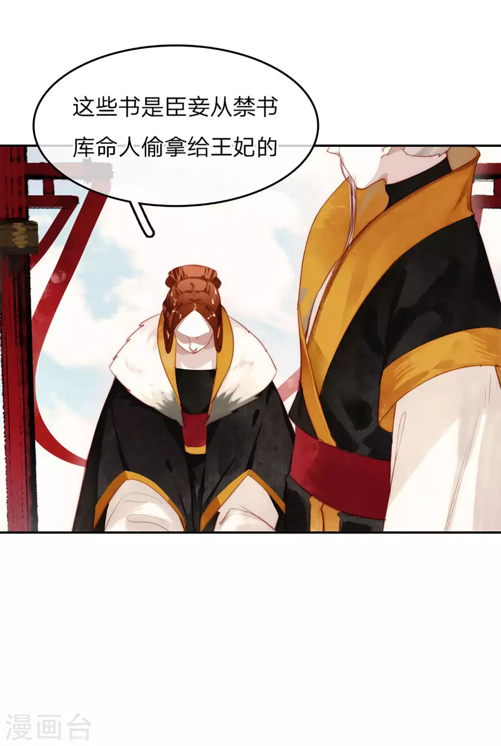 第17话 顺水推舟4