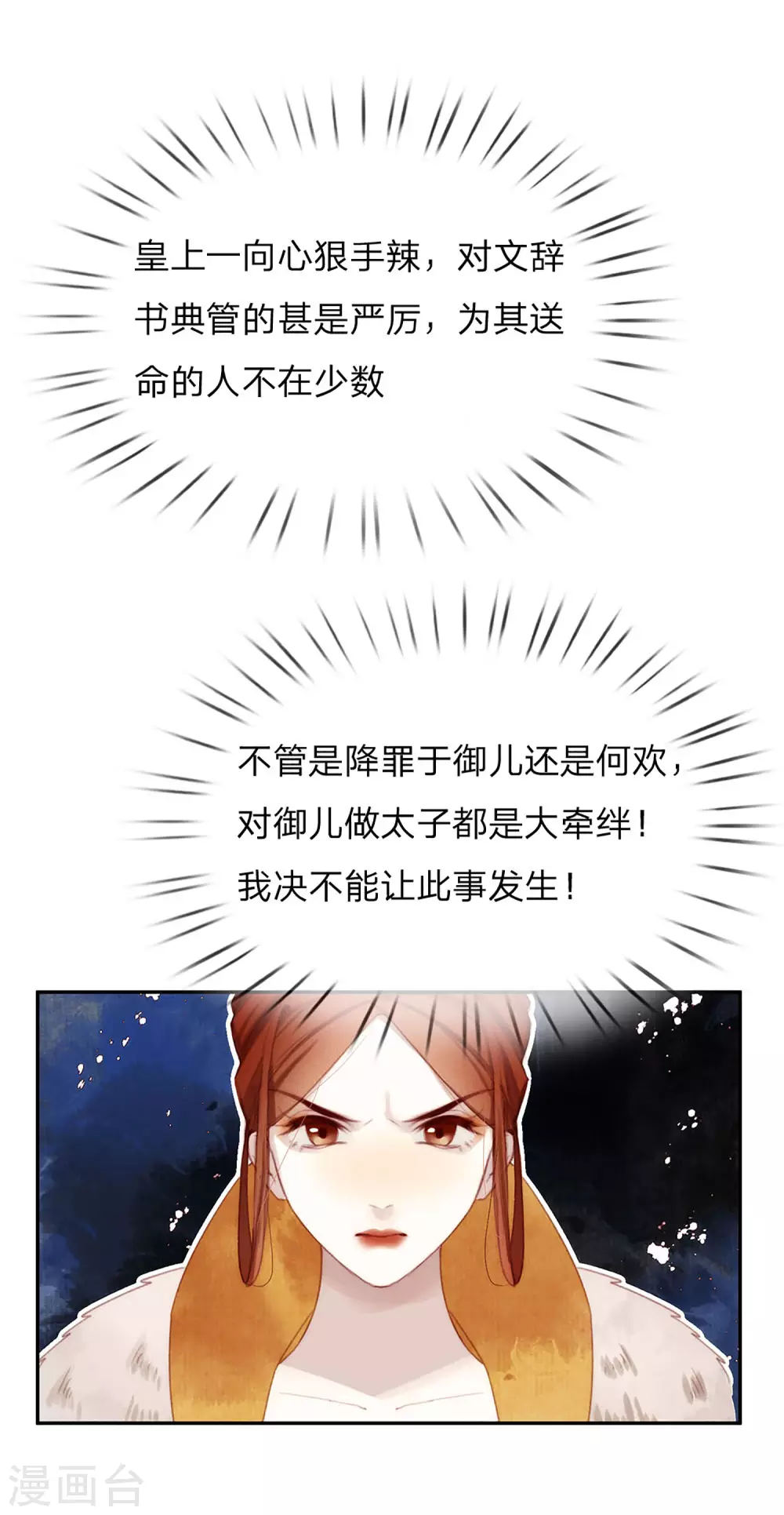 第17话 顺水推舟5