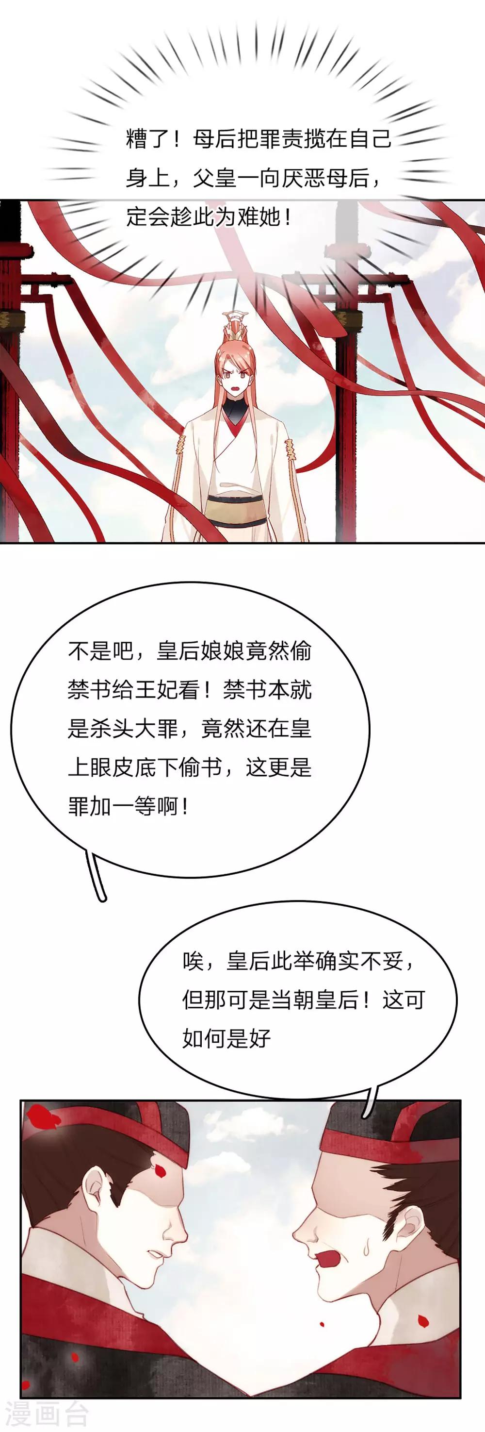 第17话 顺水推舟6