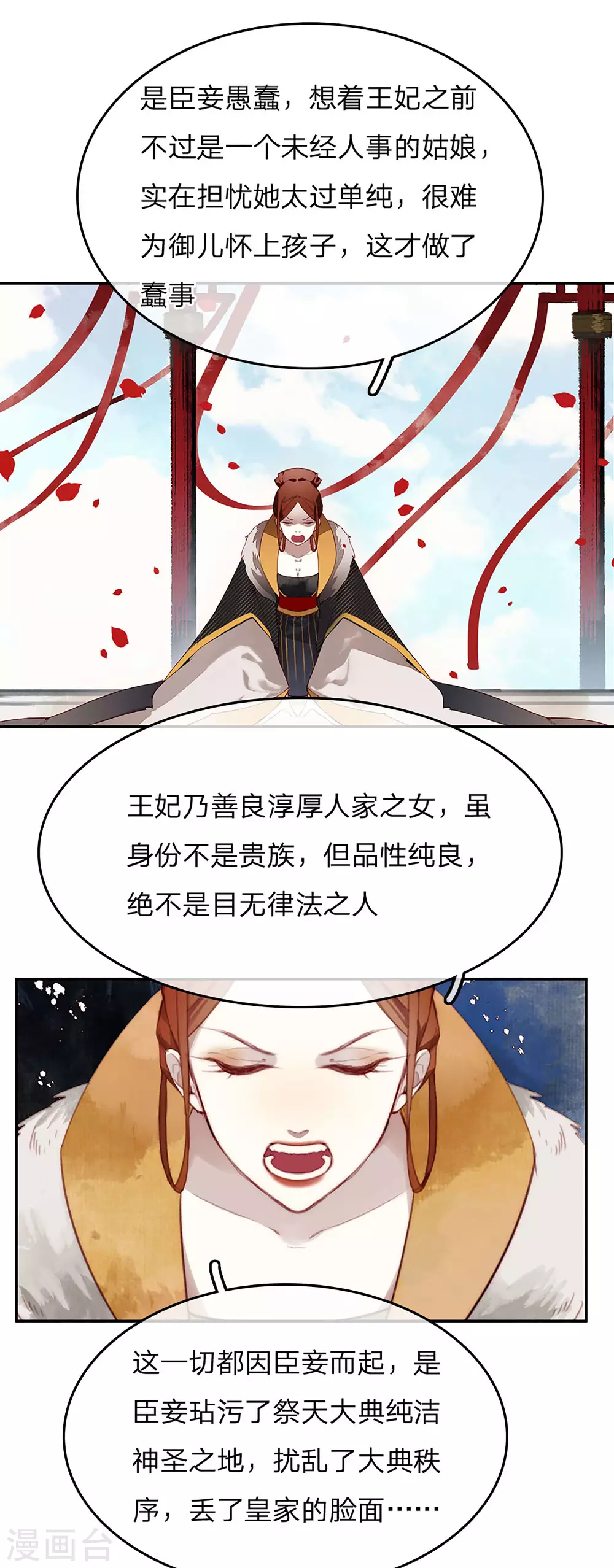 第17话 顺水推舟7