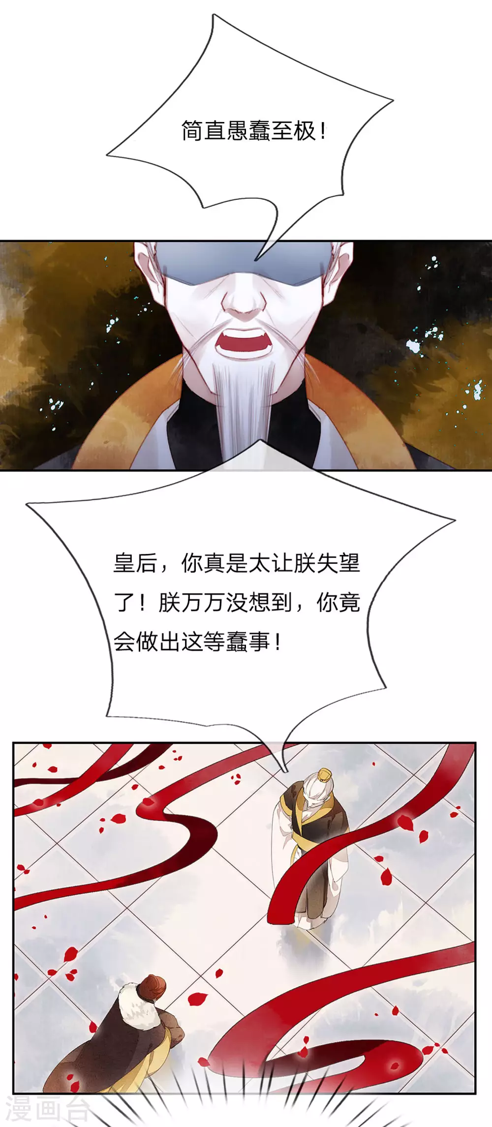 第17话 顺水推舟9