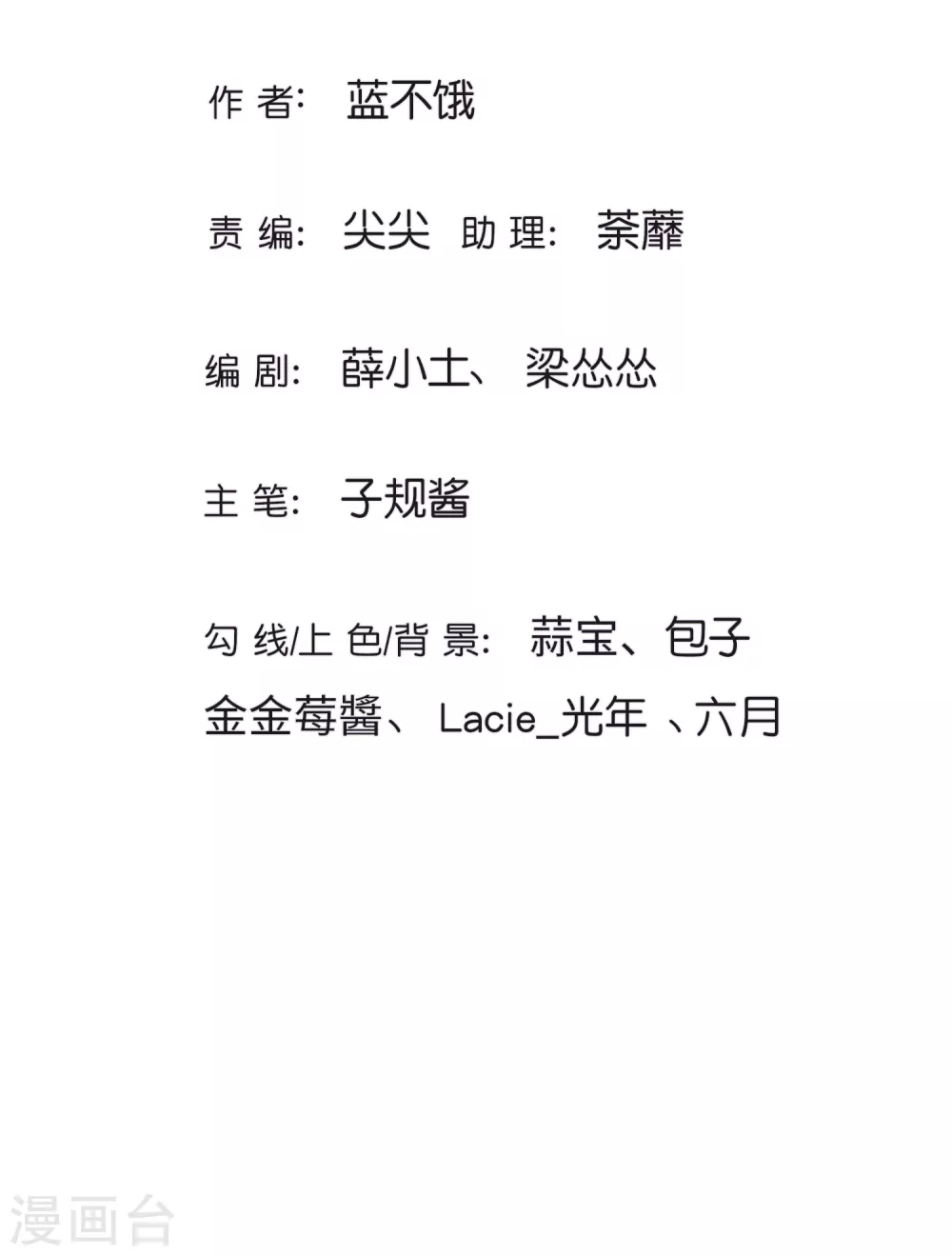 第18话 东宫太子1