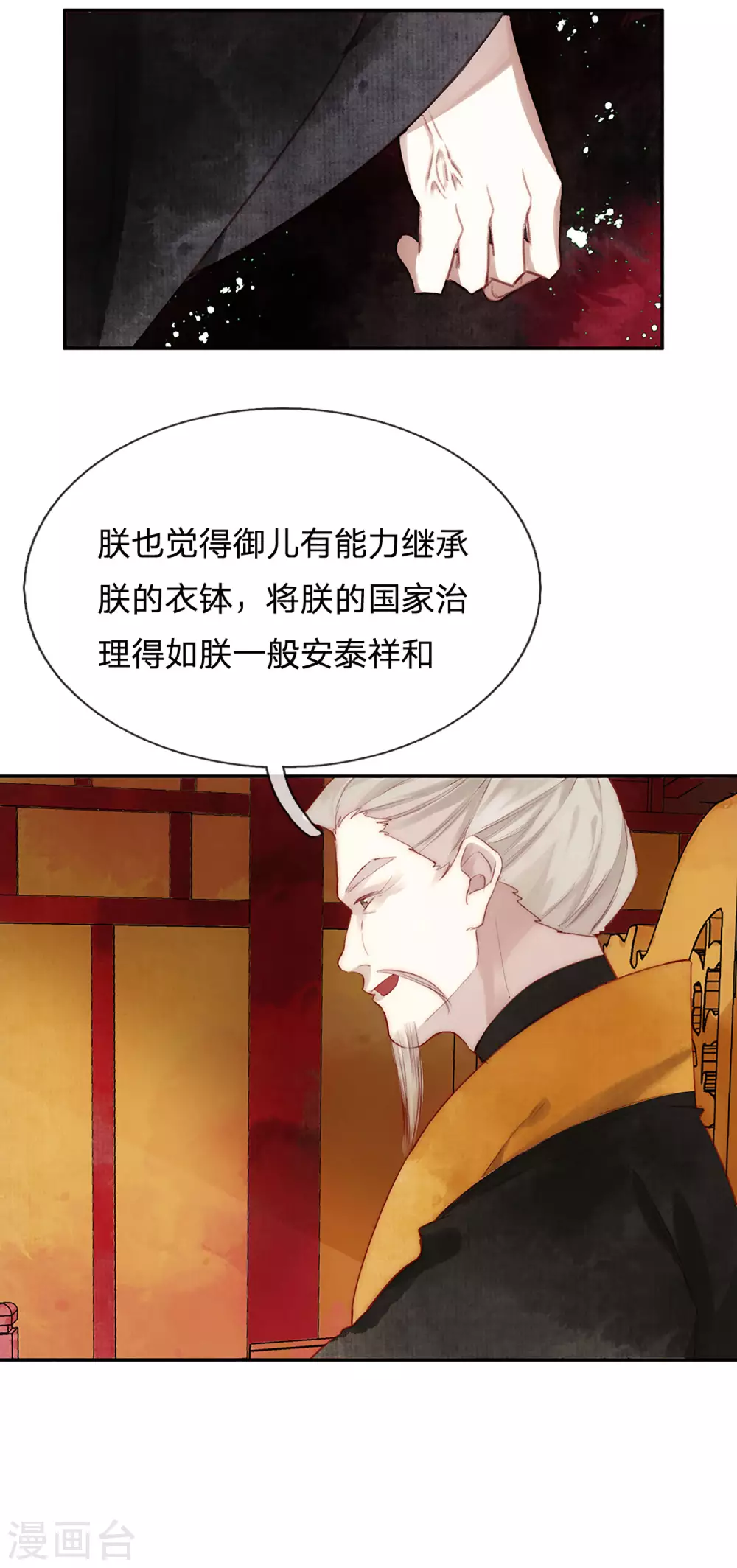 第18话 东宫太子12