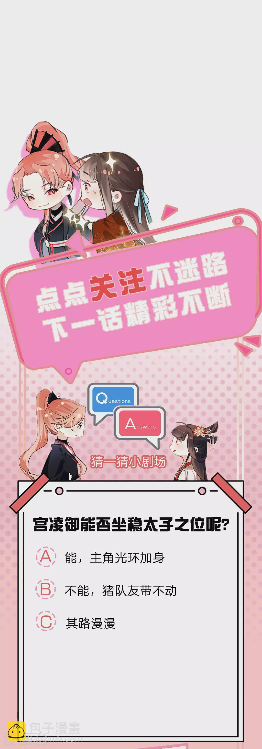 第18话 东宫太子24