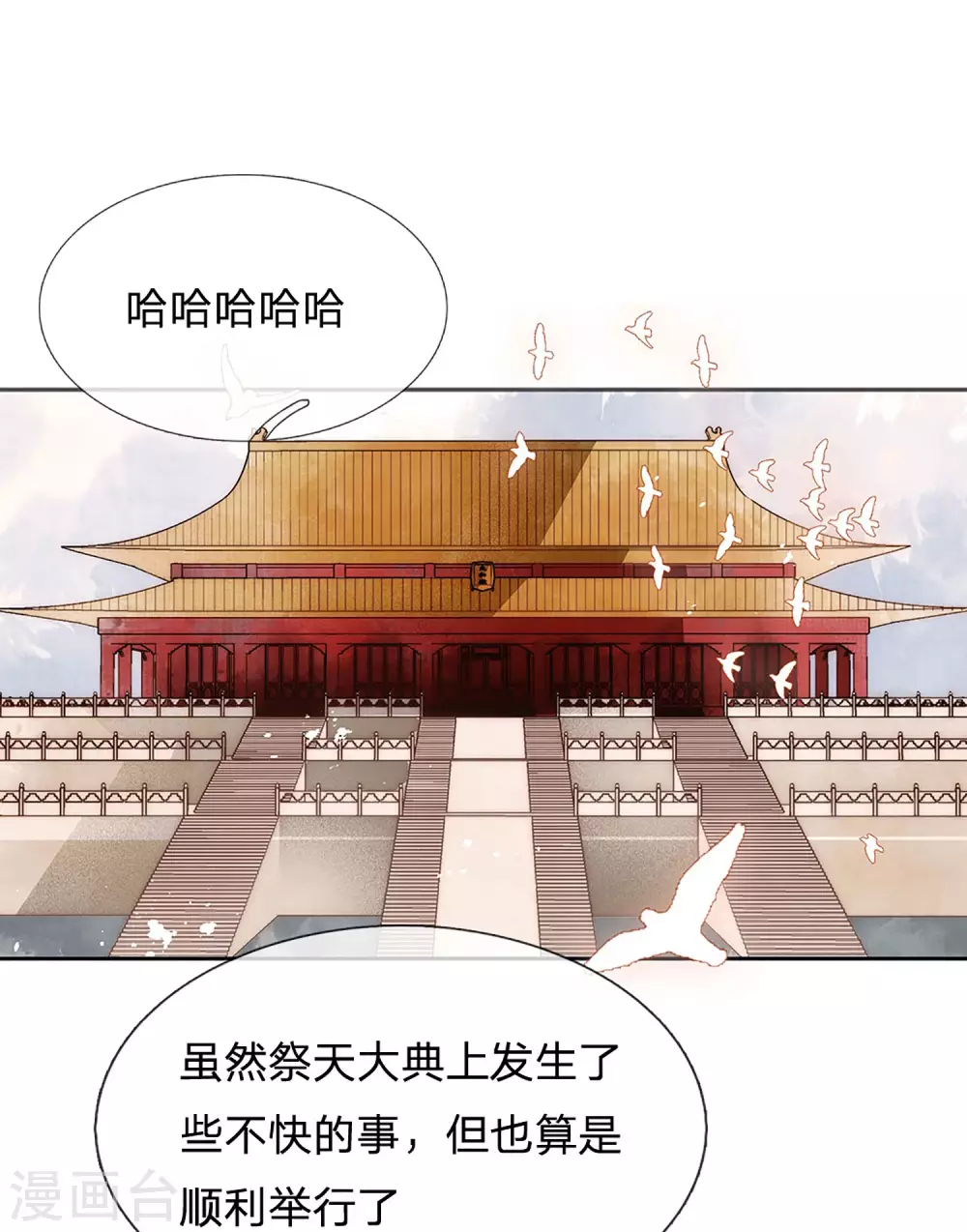 第18话 东宫太子5