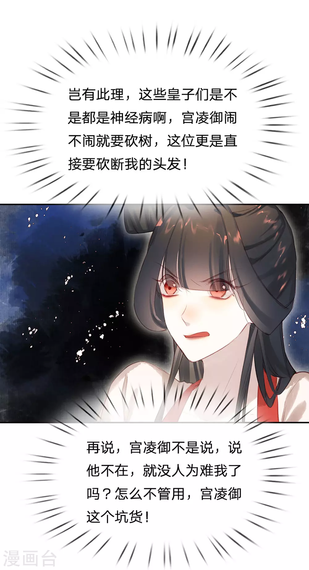 第20话 天降之子12