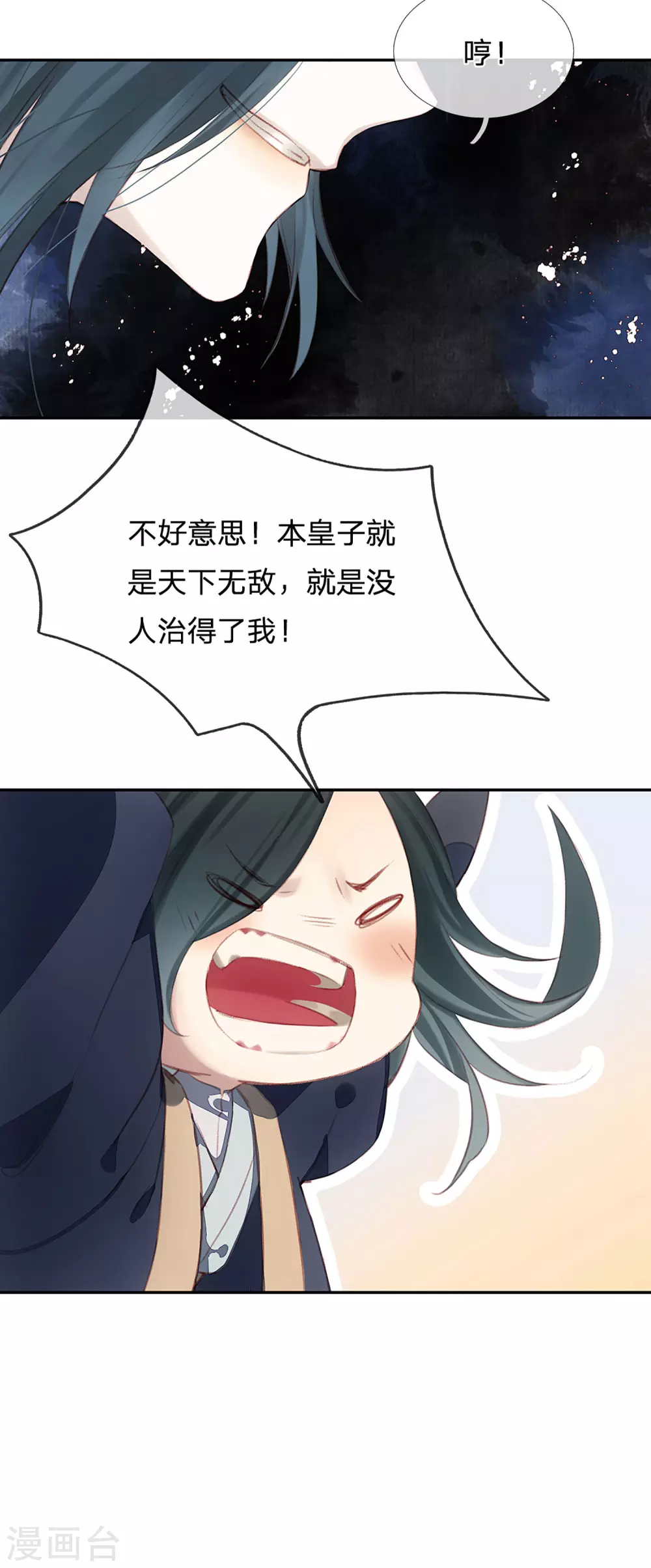 第20话 天降之子15