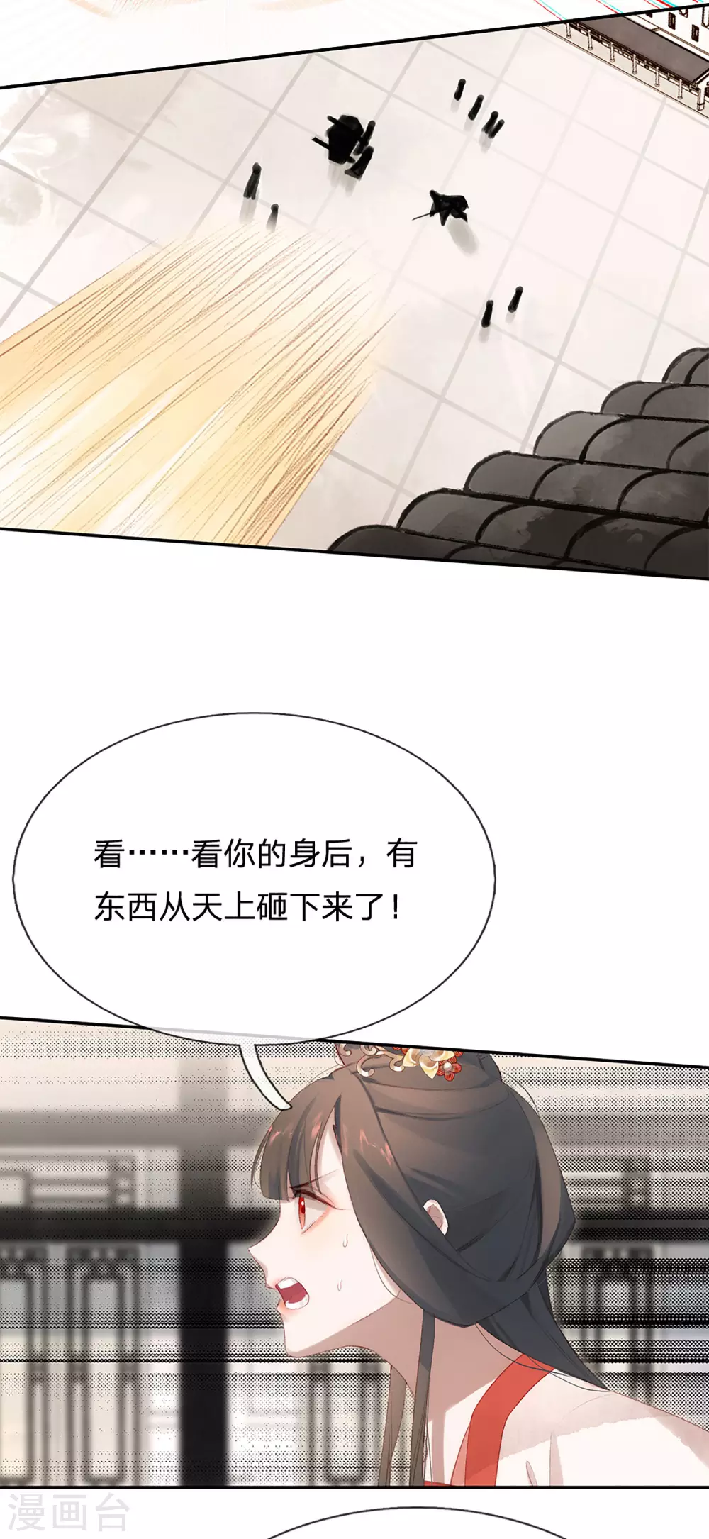 第20话 天降之子18