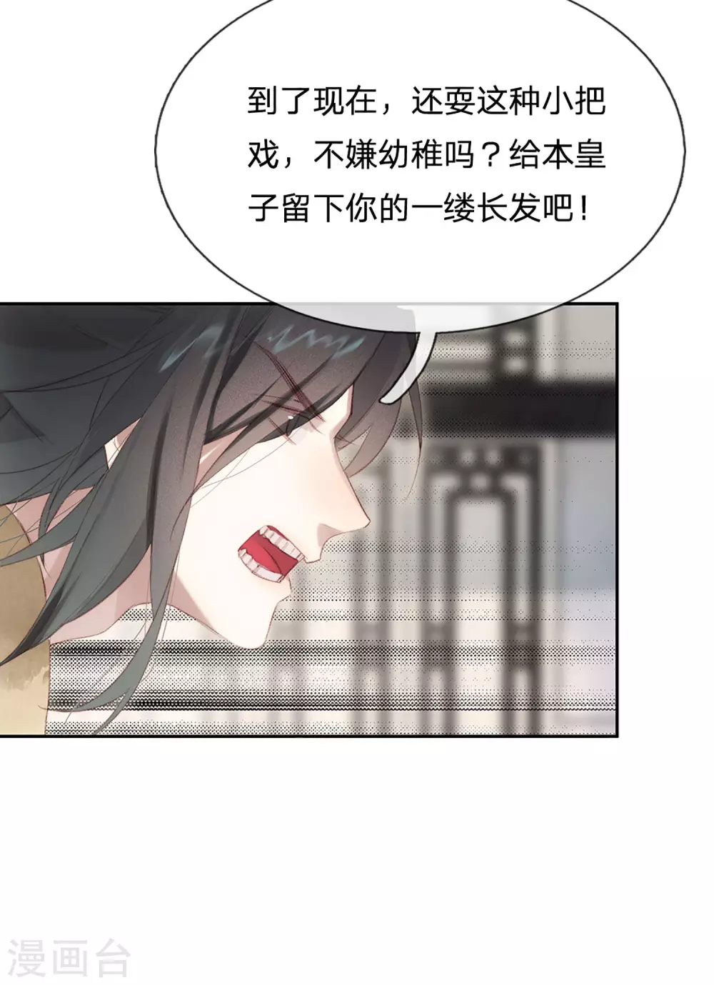 第20话 天降之子19