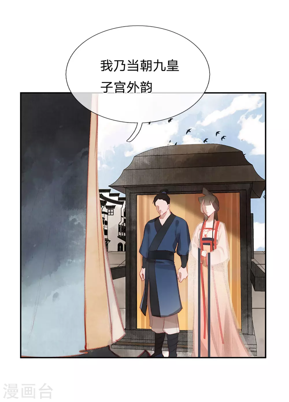 第20话 天降之子2