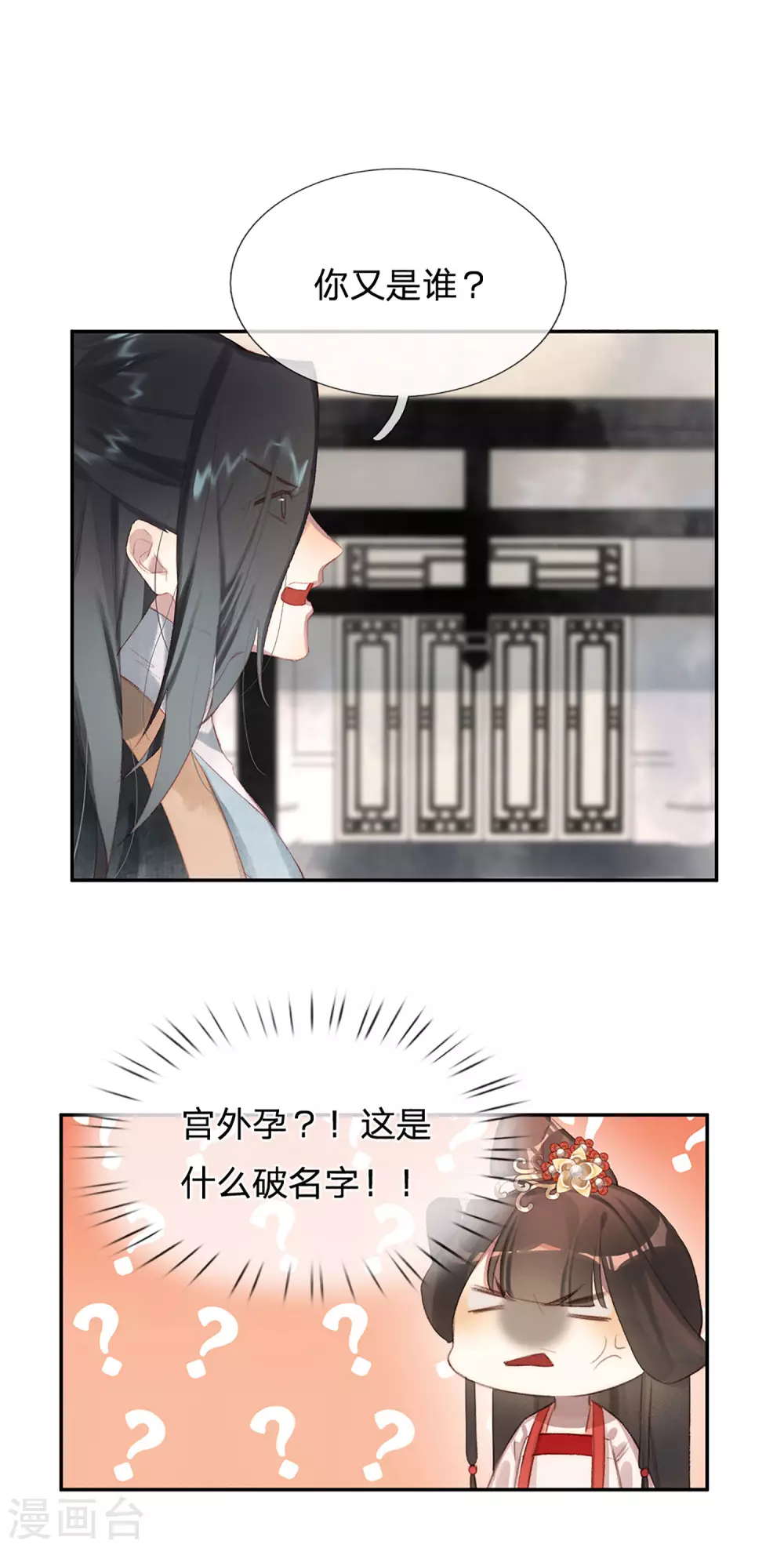 第20话 天降之子3