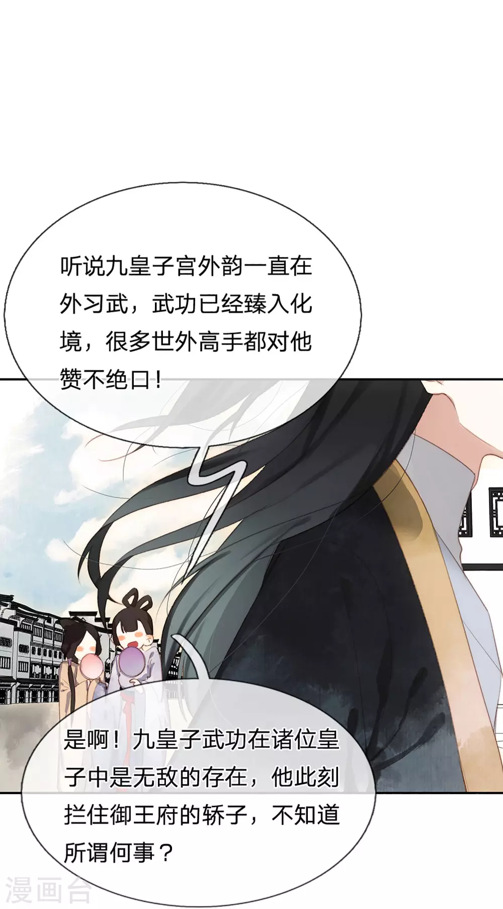 第20话 天降之子4