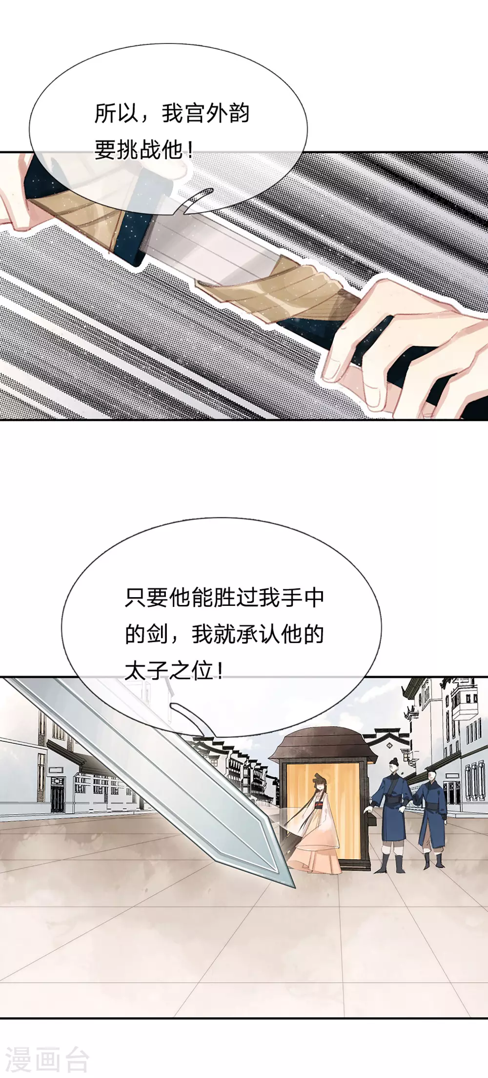 第20话 天降之子8