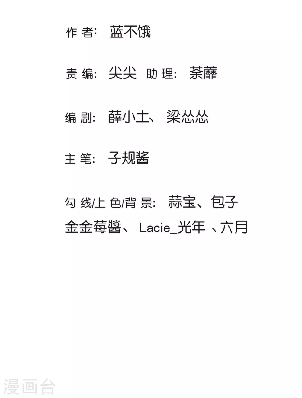 第21话 举世皆敌1