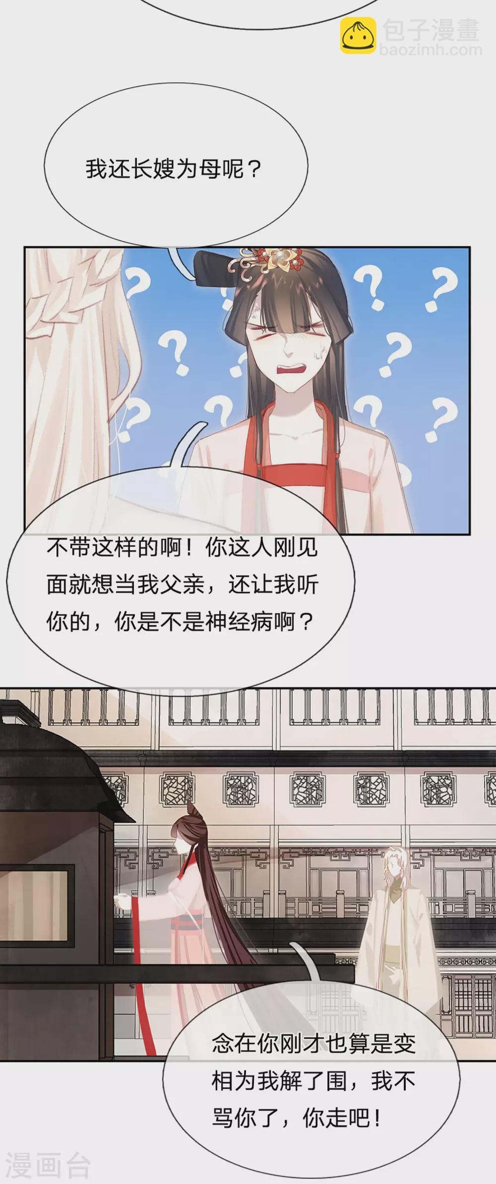 第21话 举世皆敌12