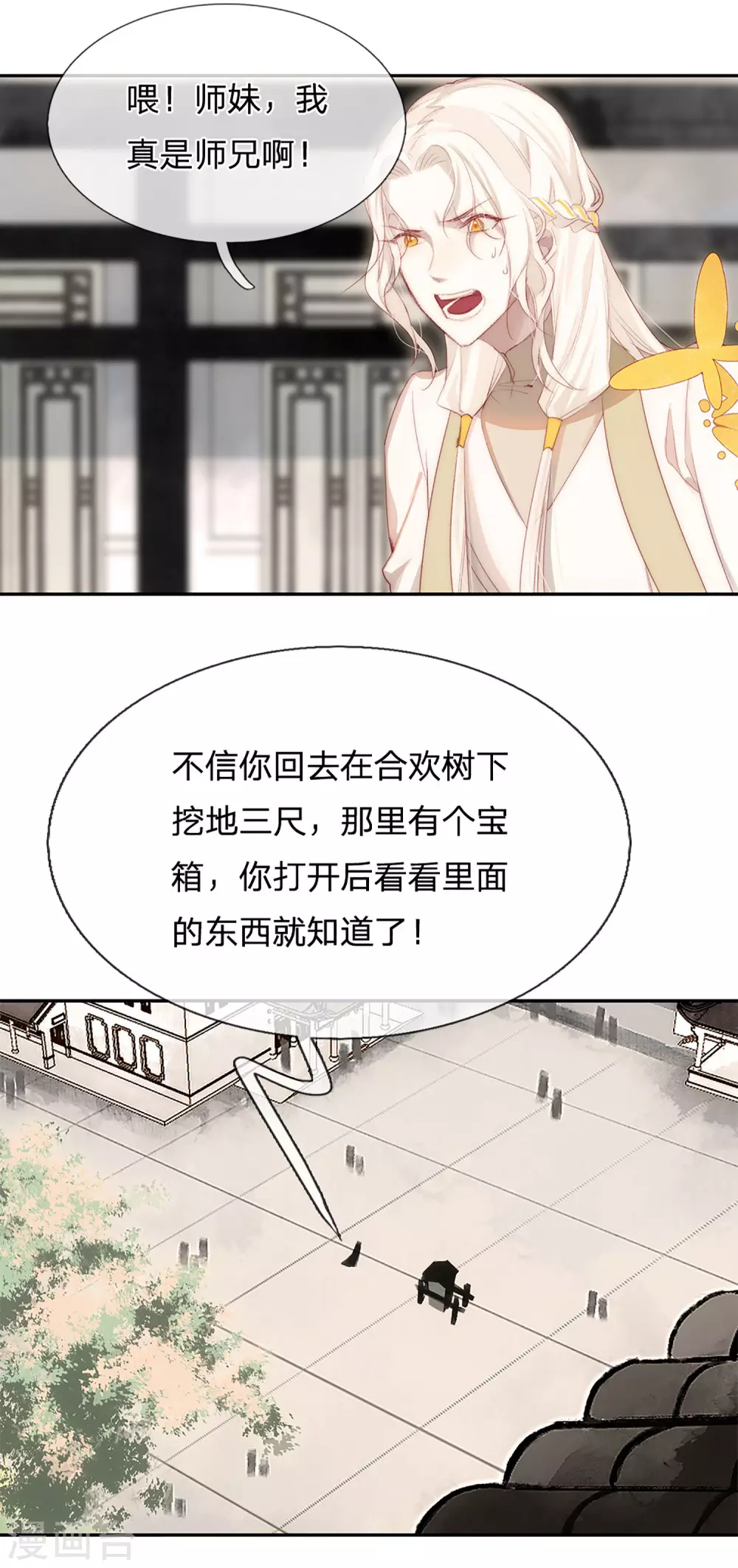 第21话 举世皆敌13