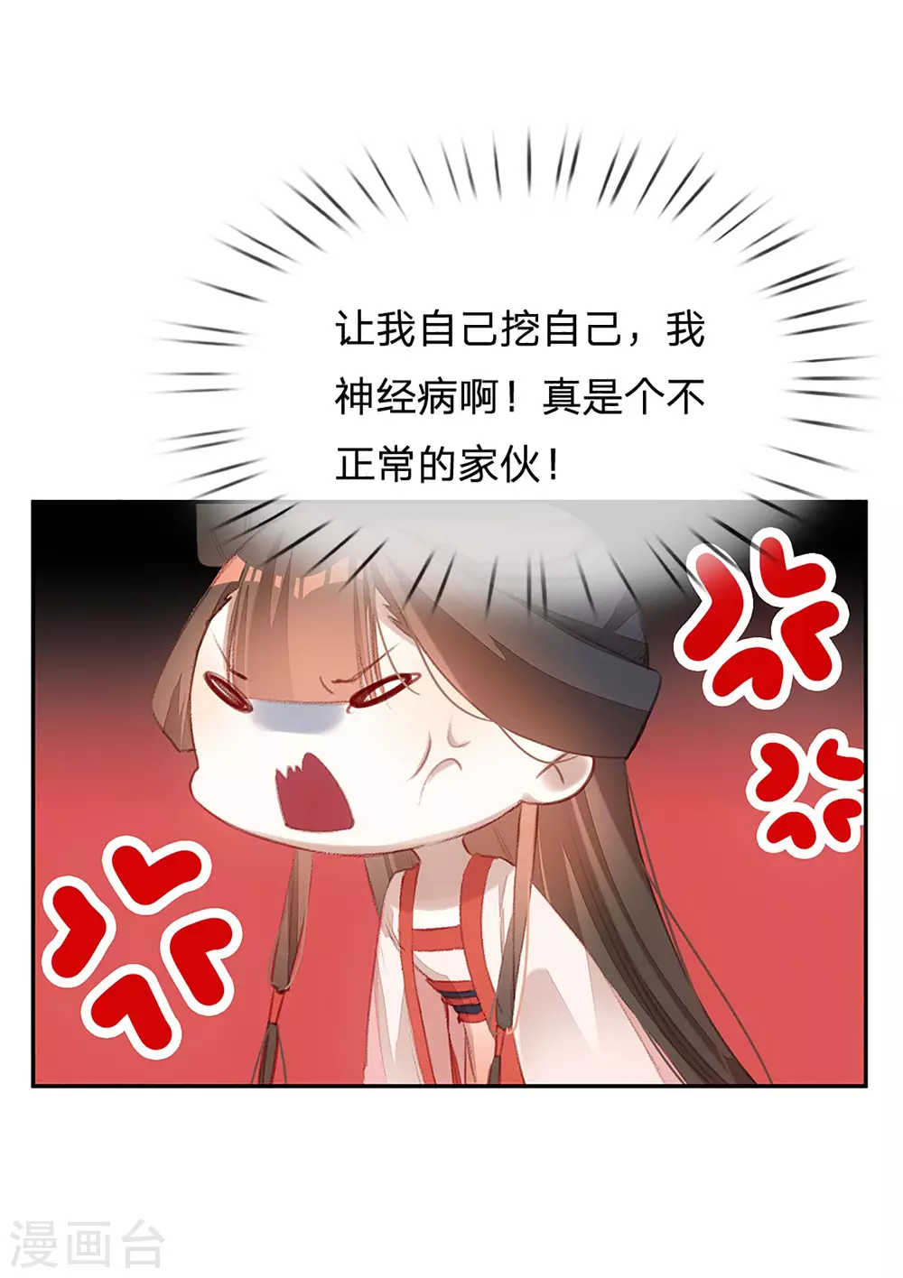 第21话 举世皆敌14