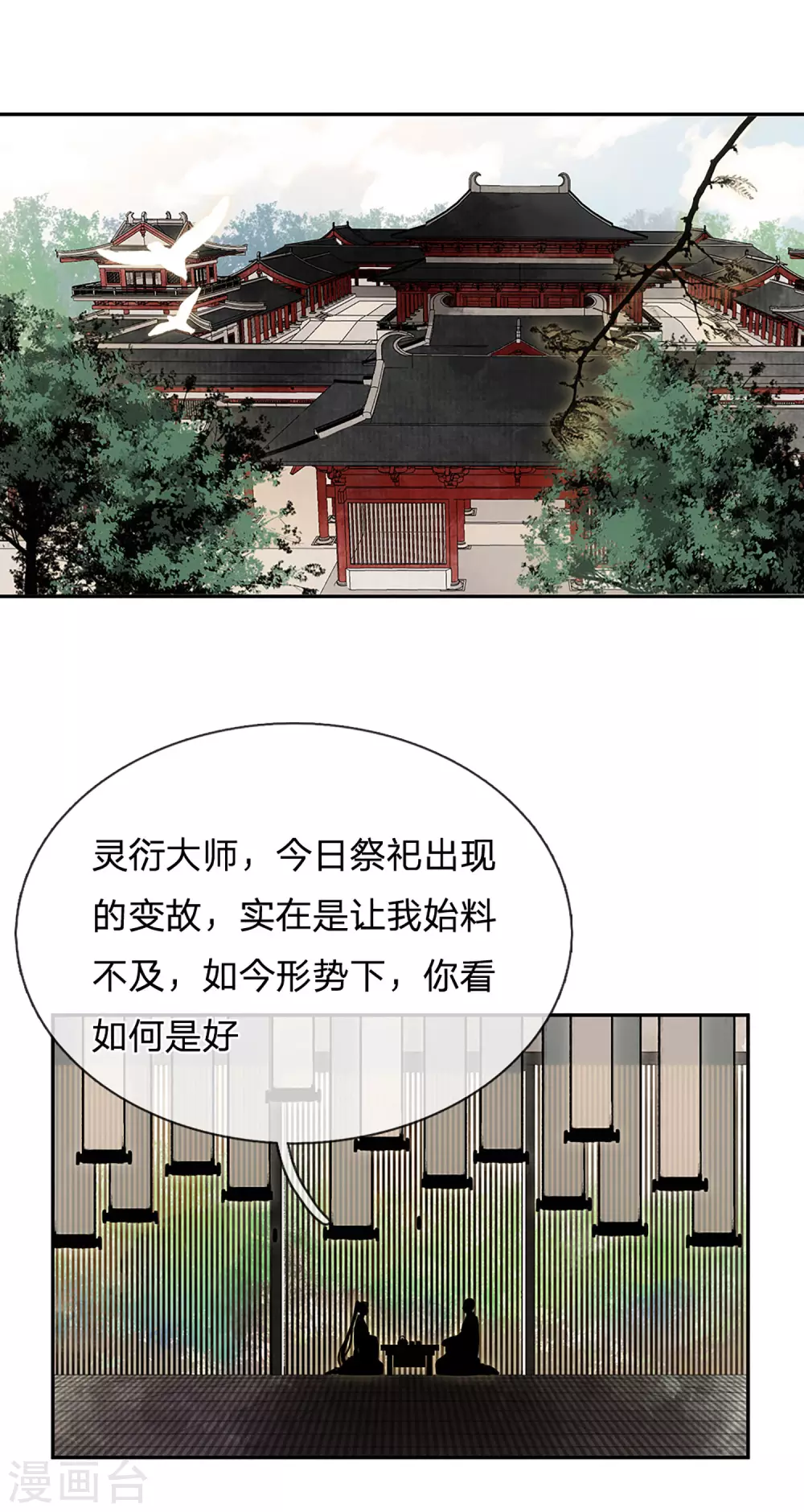 第21话 举世皆敌15