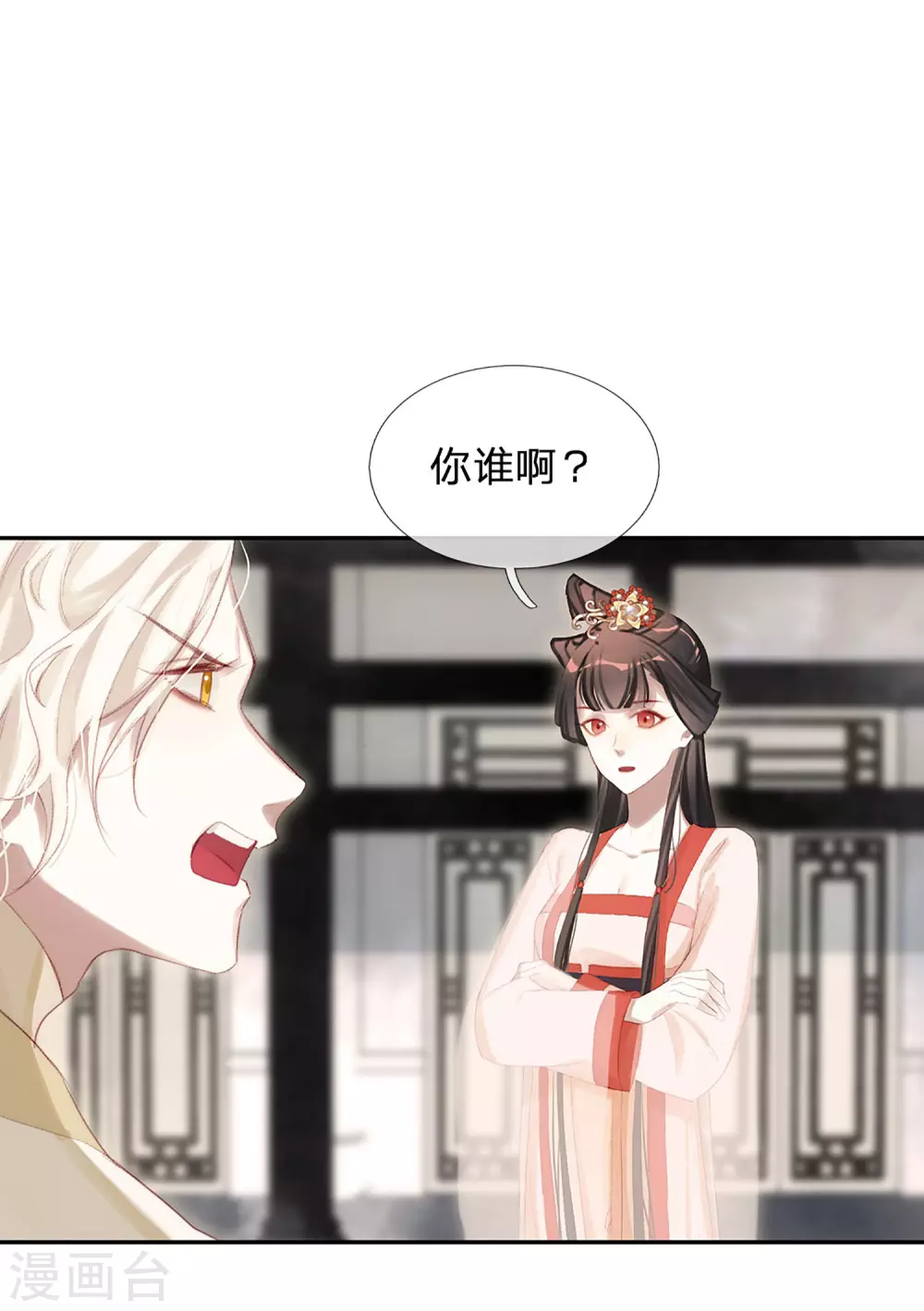 第21话 举世皆敌8