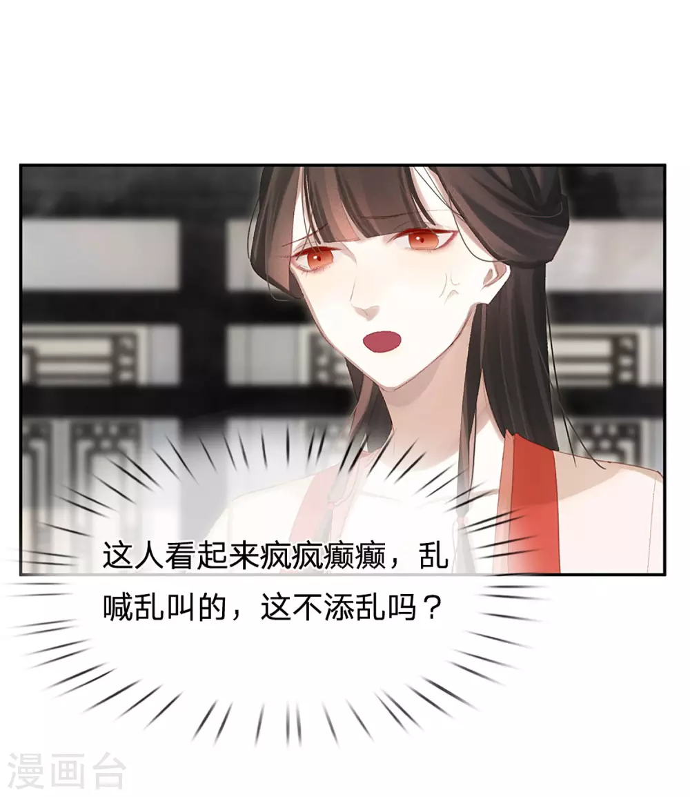 第21话 举世皆敌9