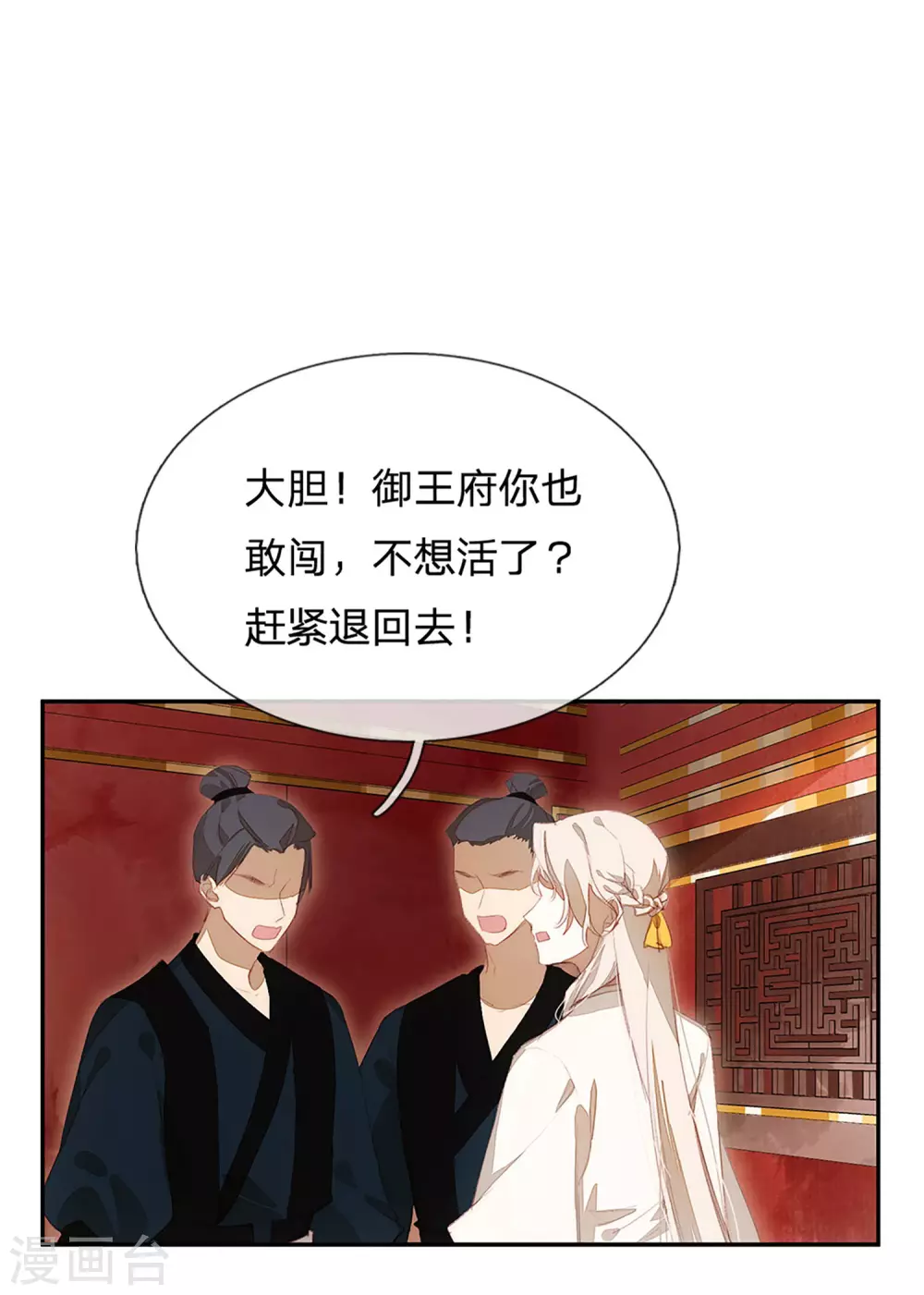 第22话 区区王府10