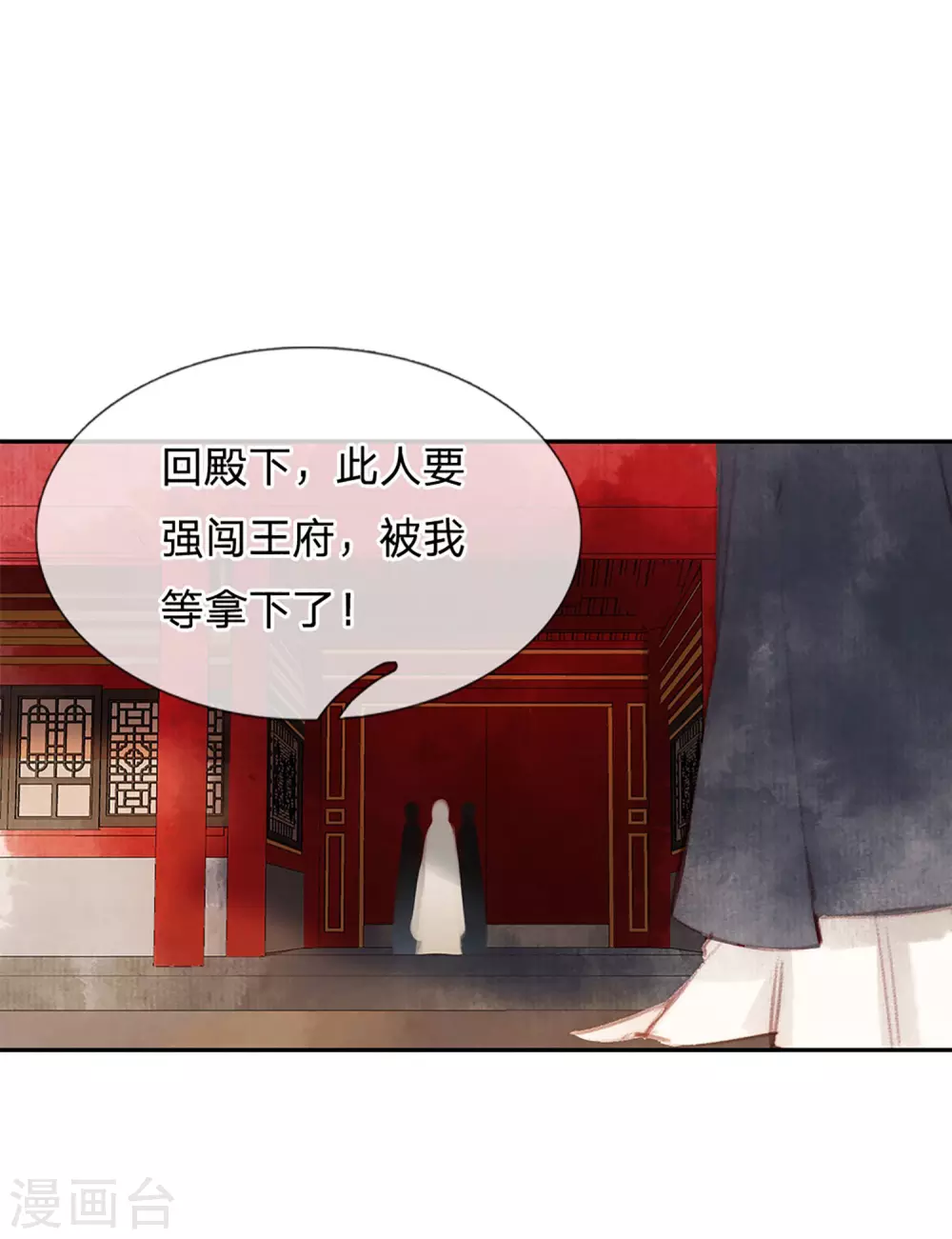 第22话 区区王府12