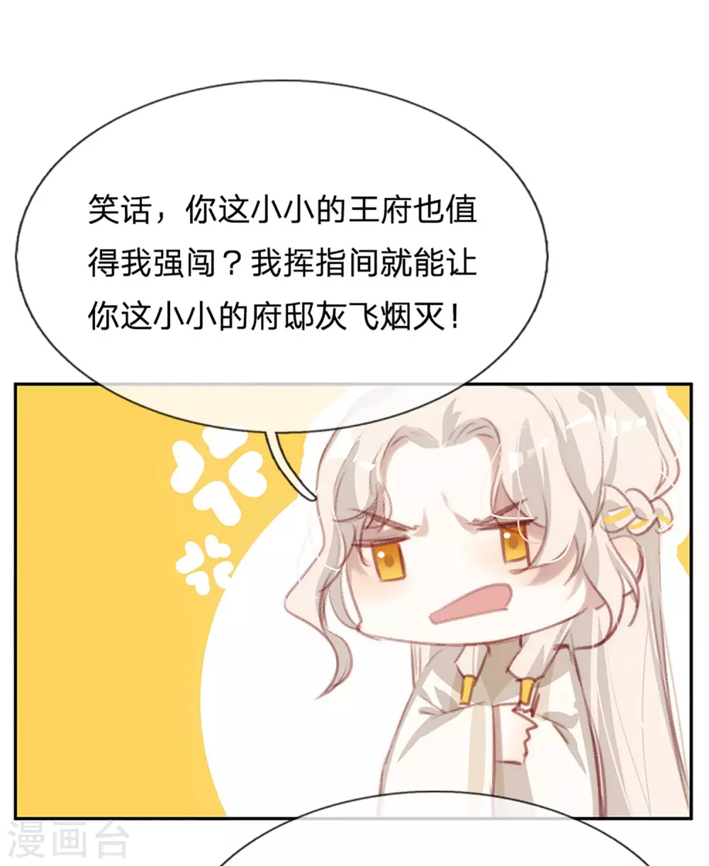 第22话 区区王府13