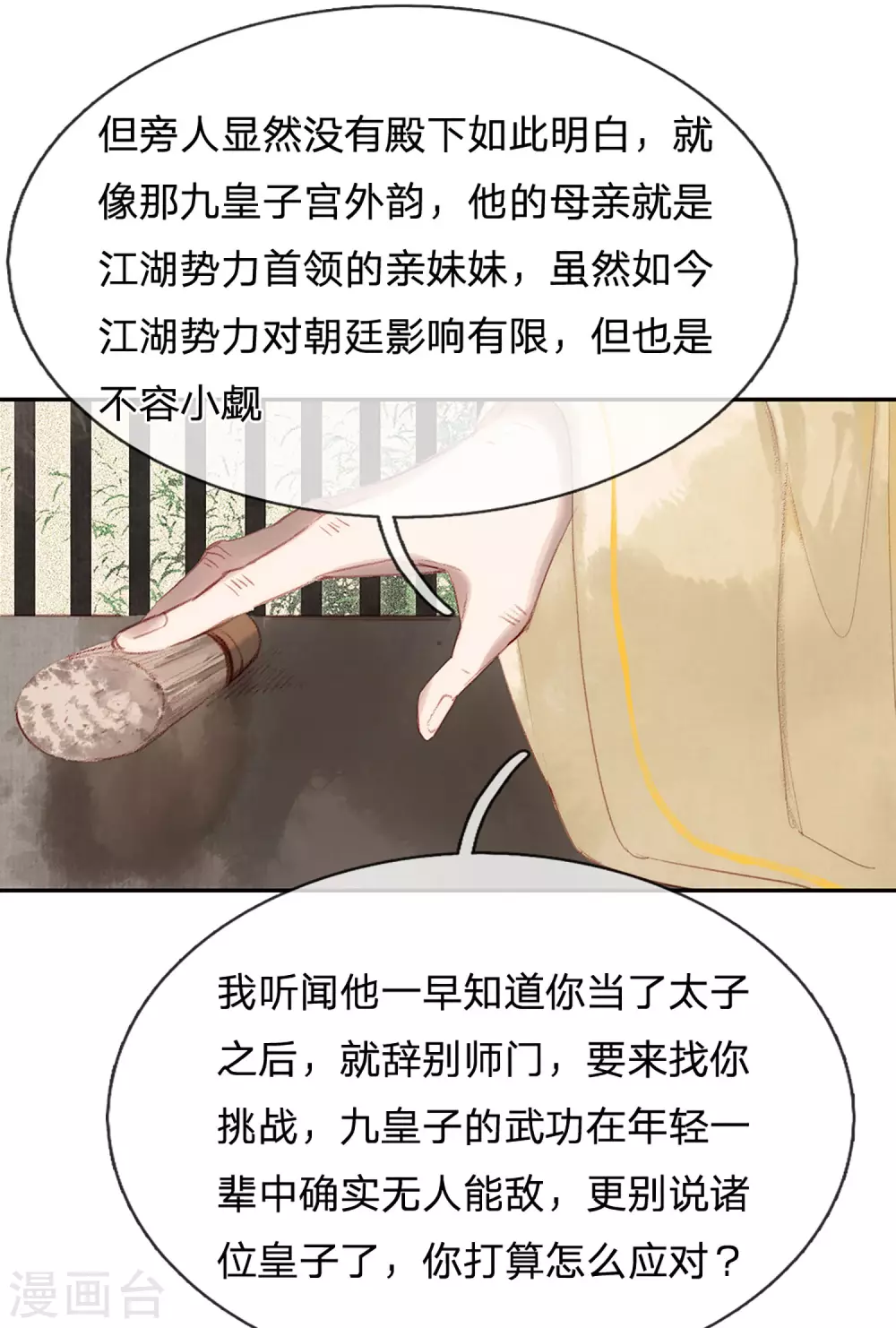 第22话 区区王府2