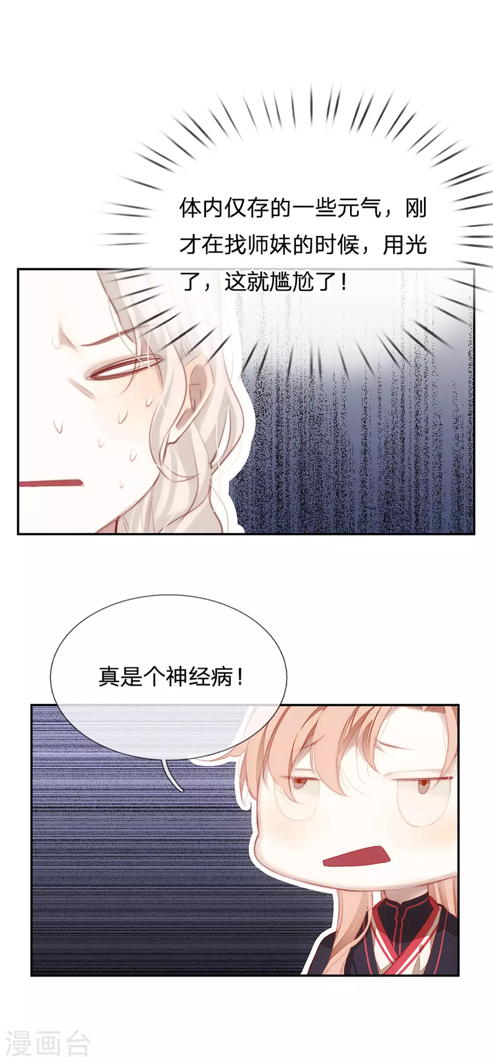 第22话 区区王府20