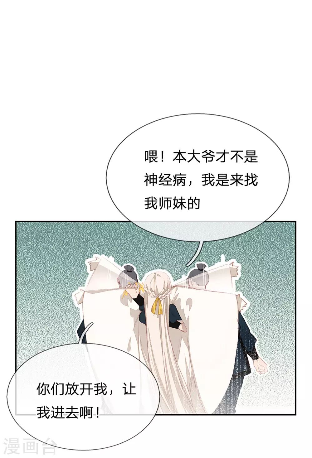 第22话 区区王府21
