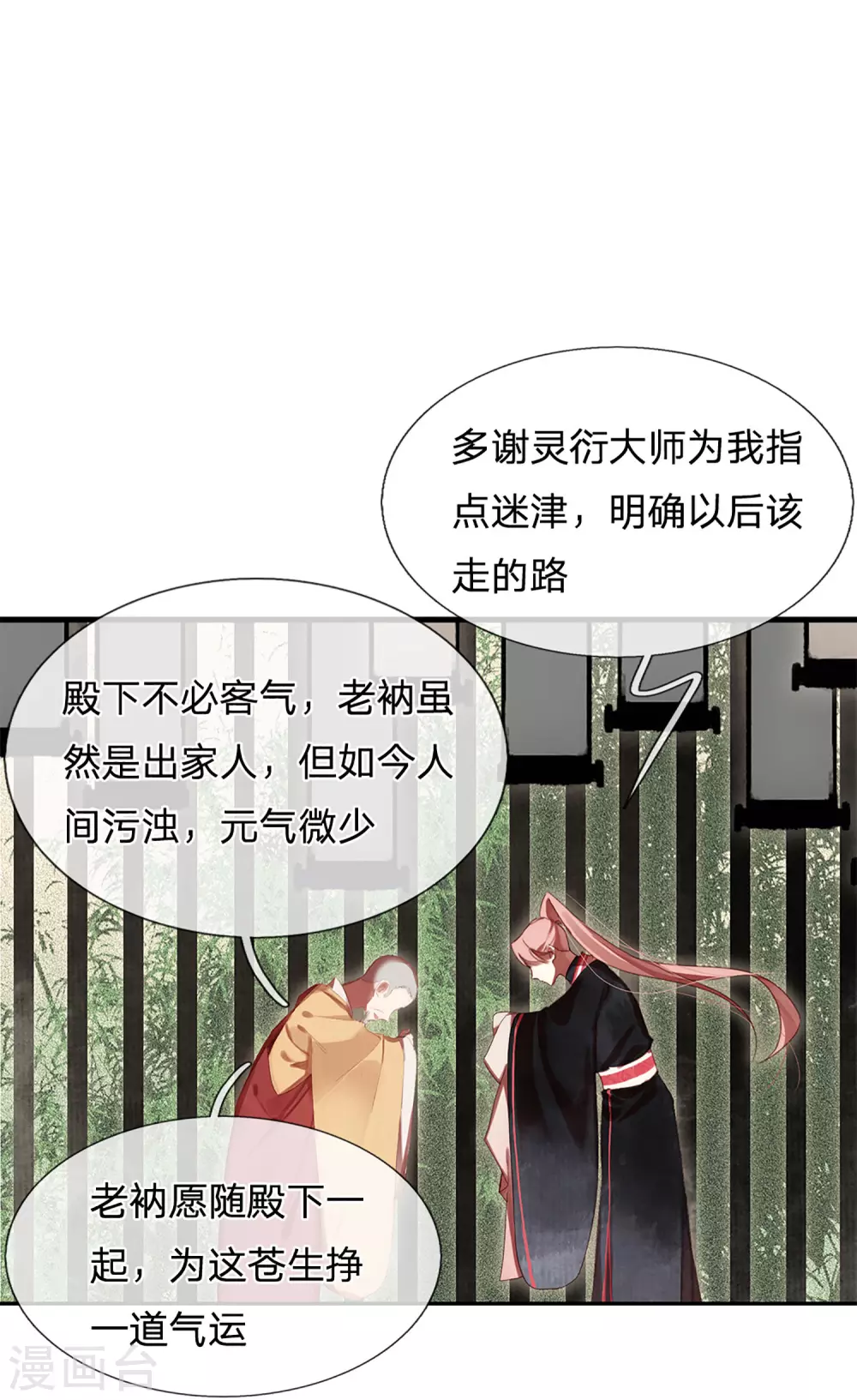 第22话 区区王府7
