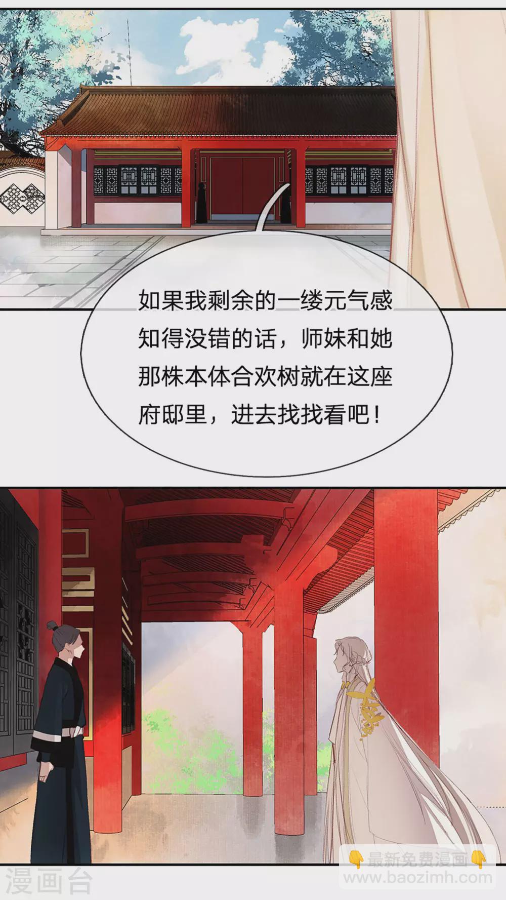 第22话 区区王府8