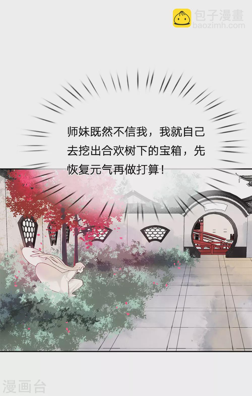 第23话 逐一击破10