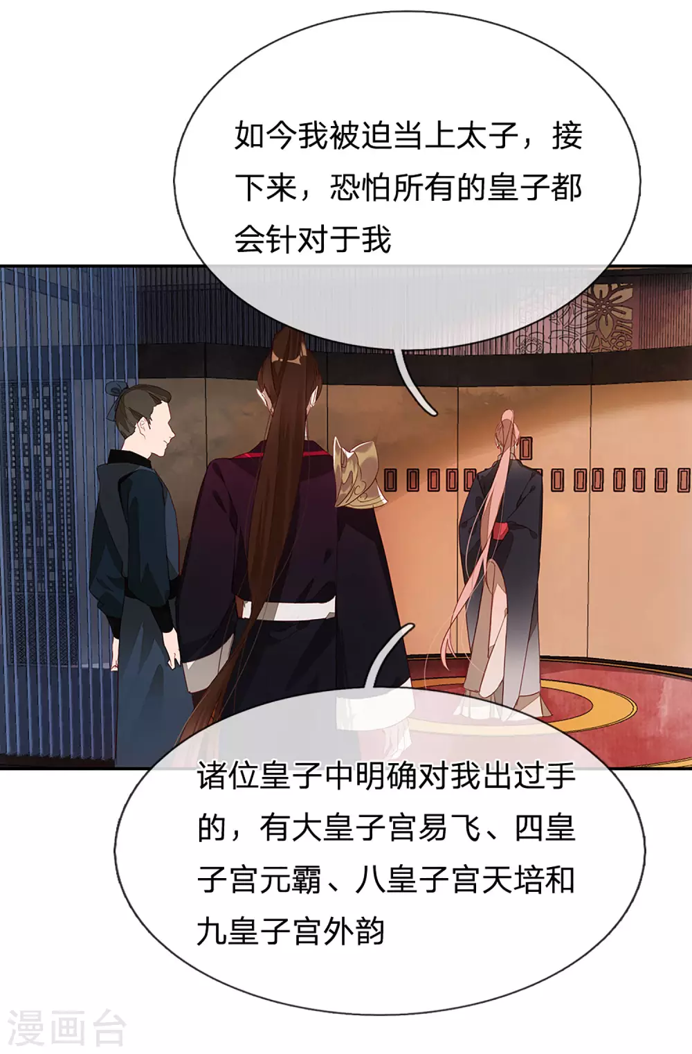 第23话 逐一击破2