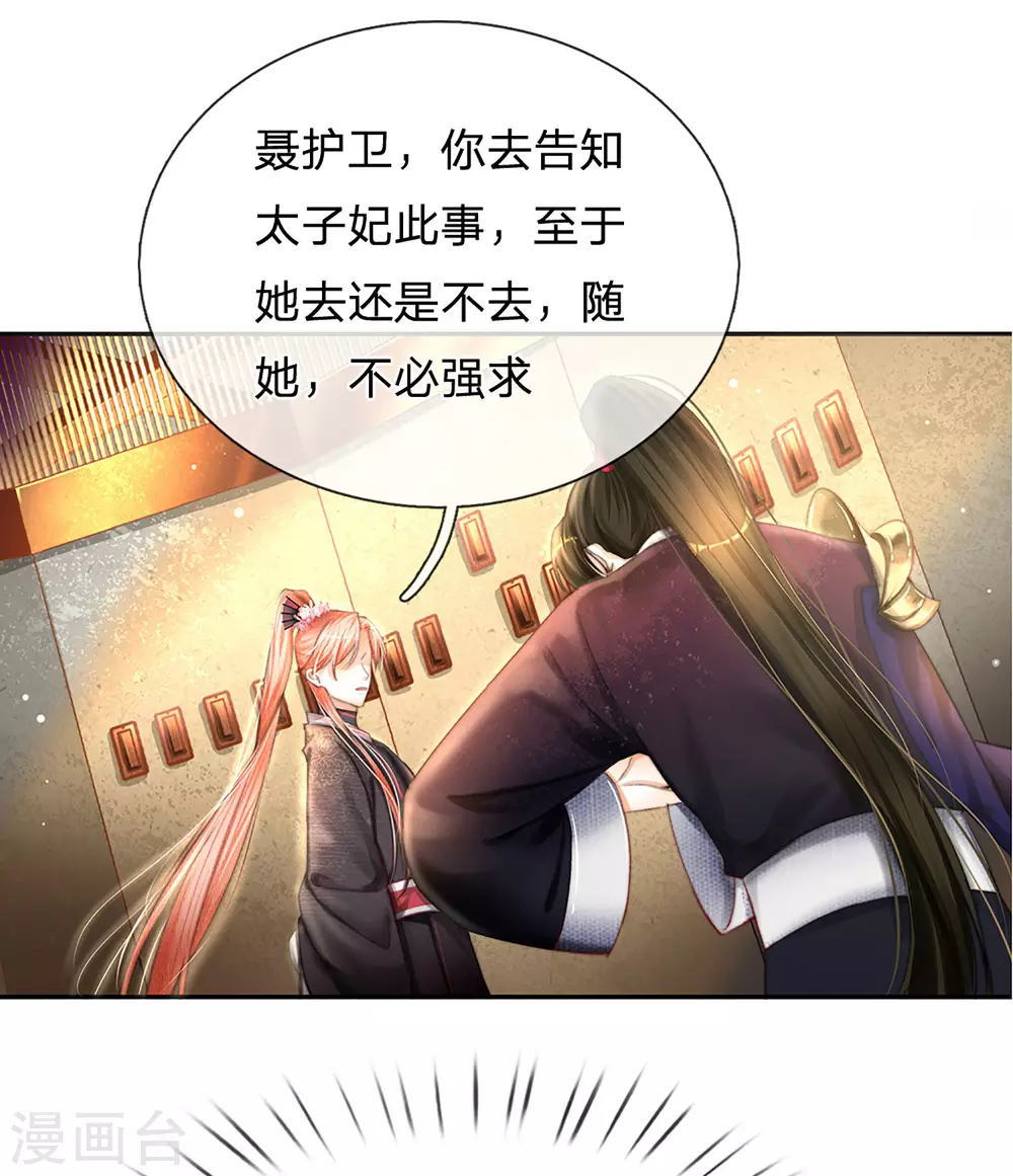 第23话 逐一击破21