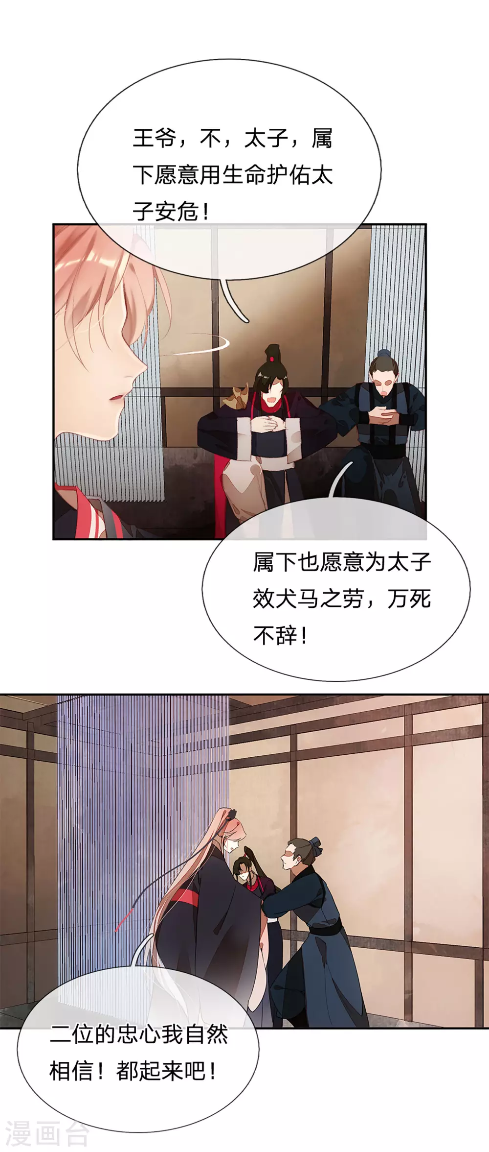 第23话 逐一击破4