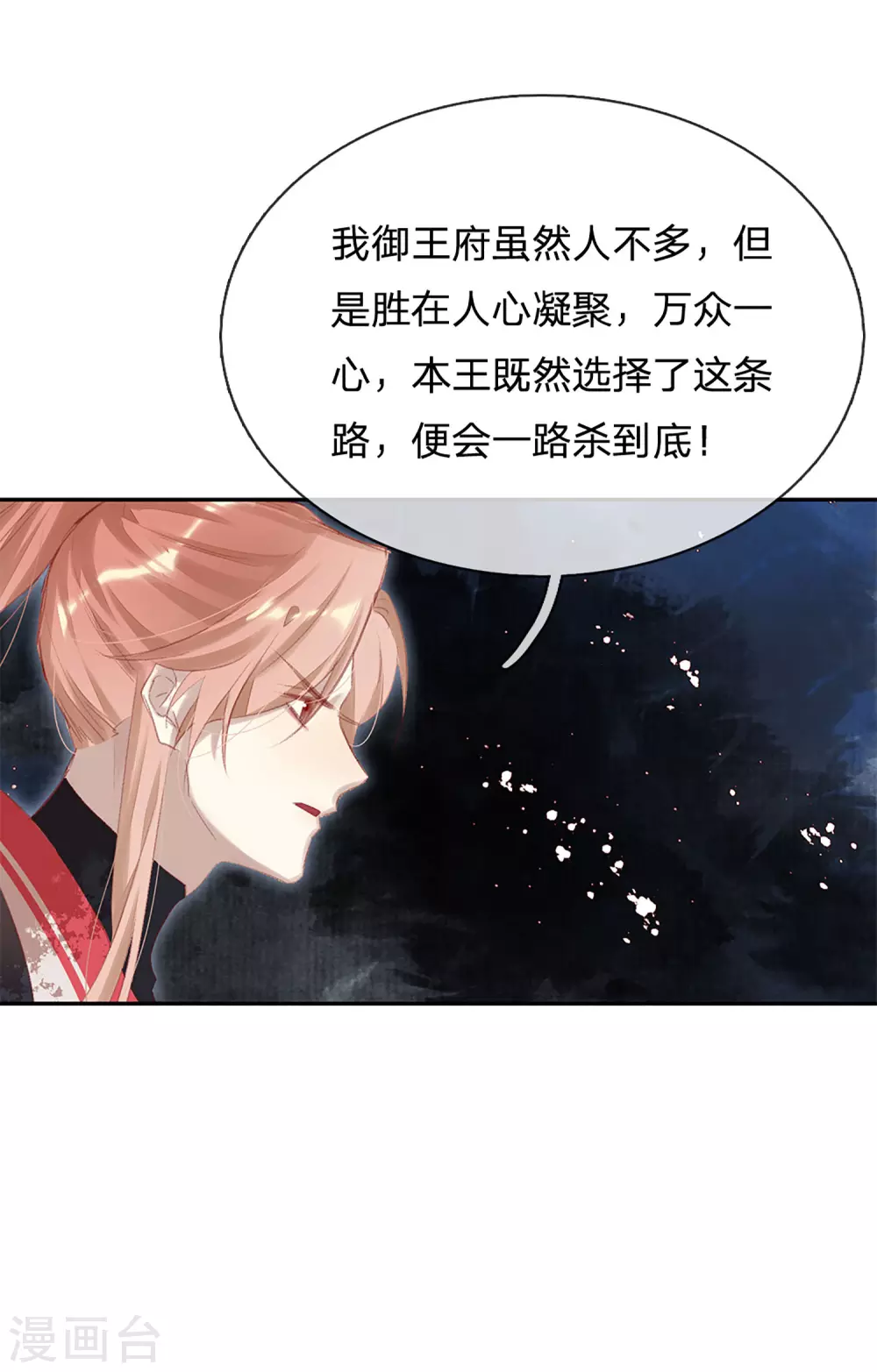 第23话 逐一击破5
