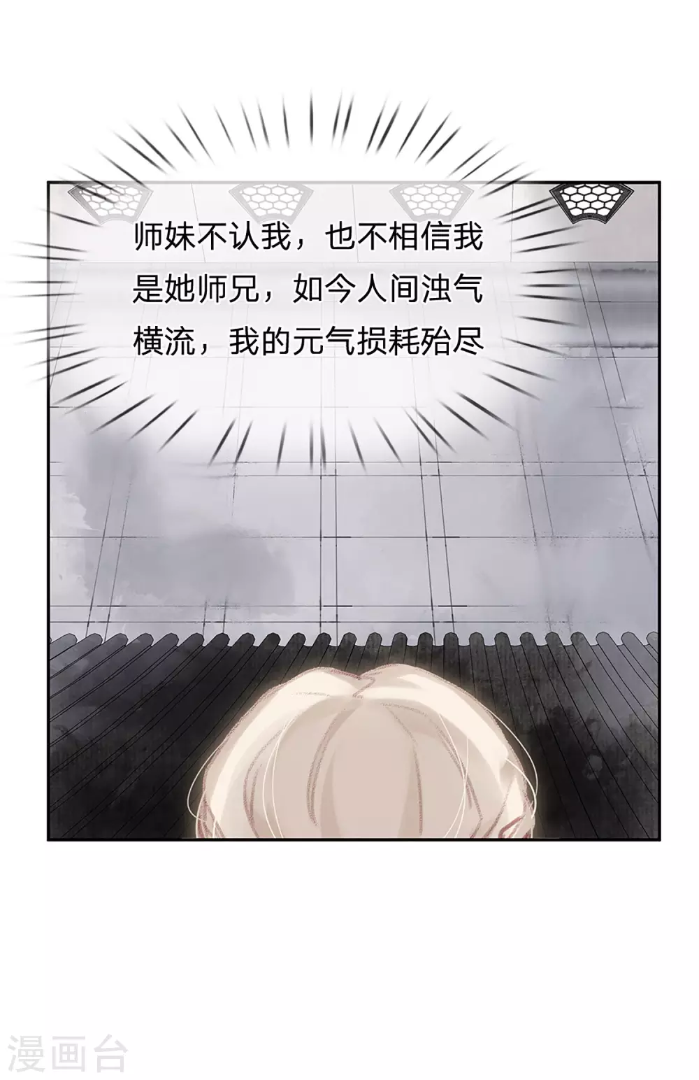 第23话 逐一击破9