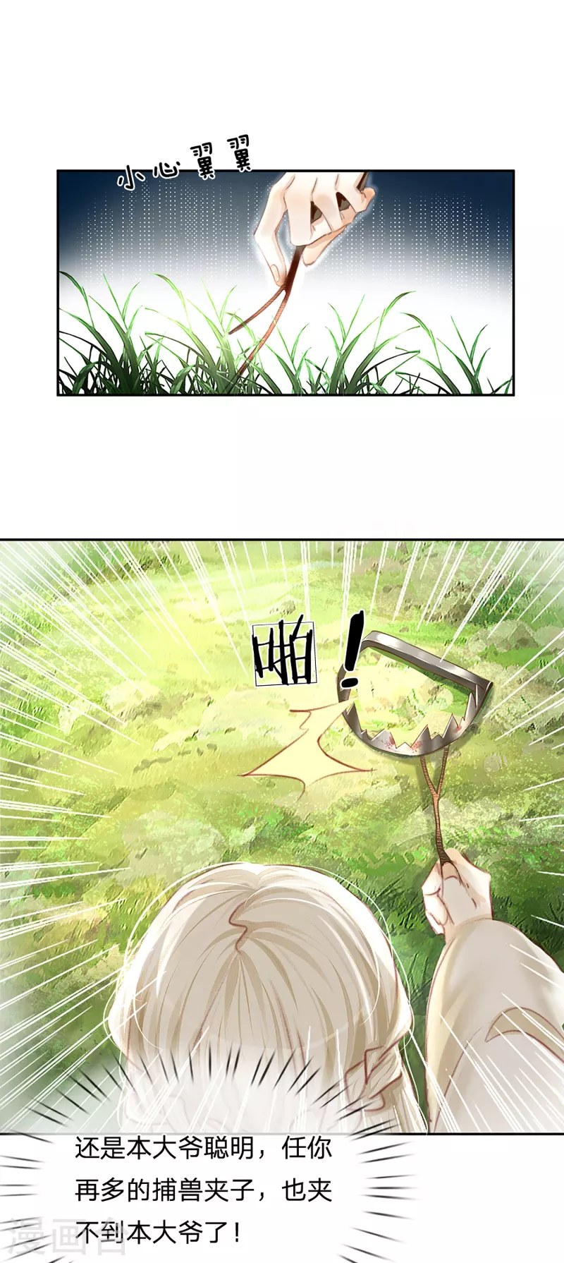 第24话 太子妃的探视10