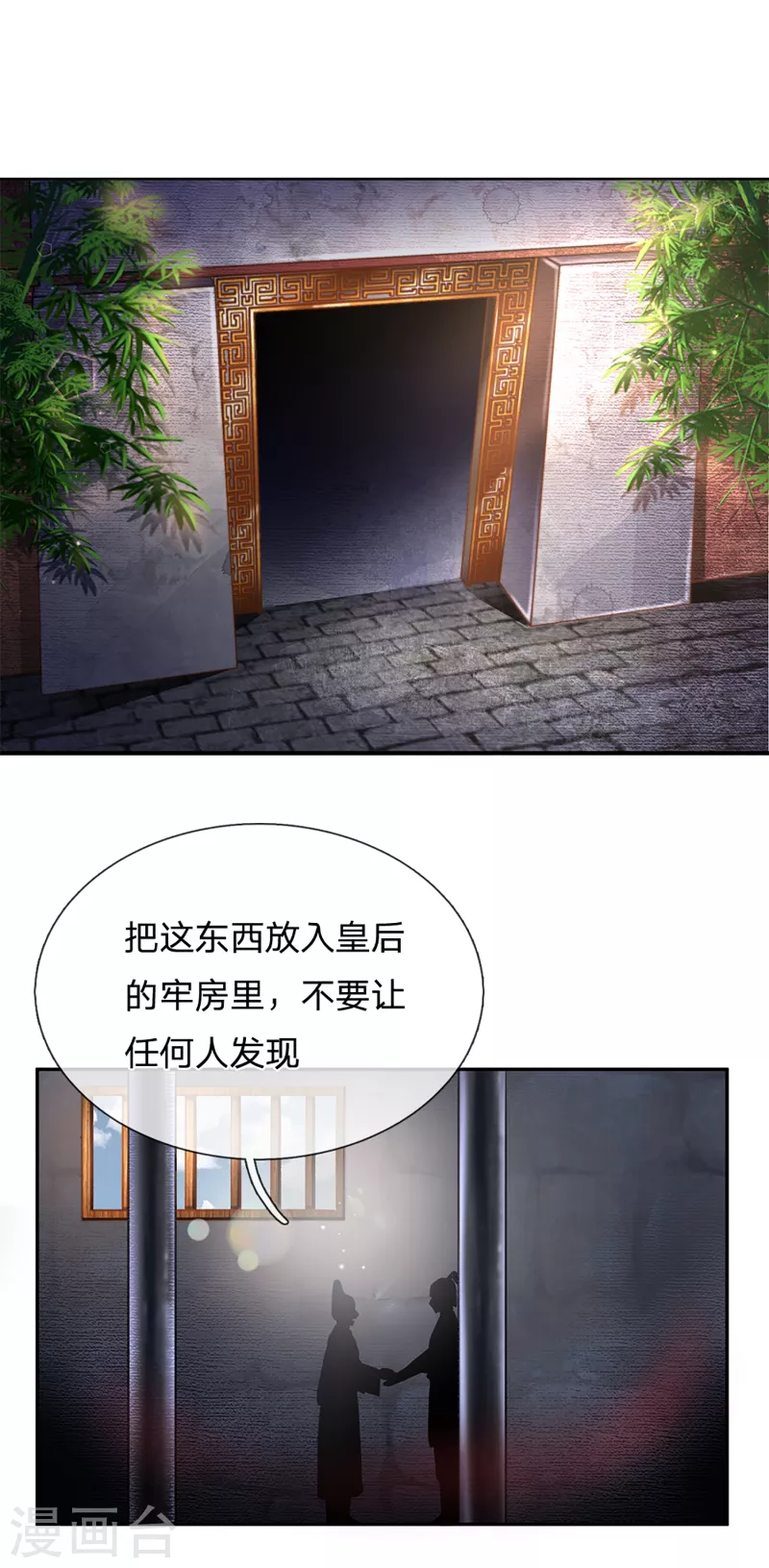 第24话 太子妃的探视14