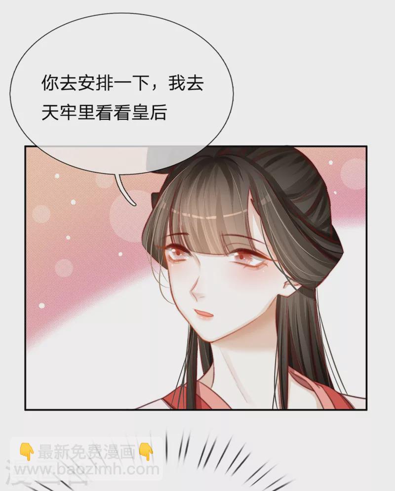 第24话 太子妃的探视6