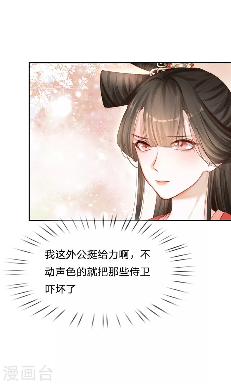 第25话 英国公11