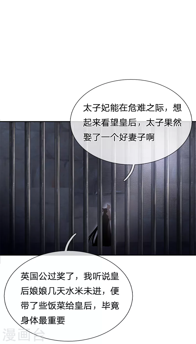 第25话 英国公12