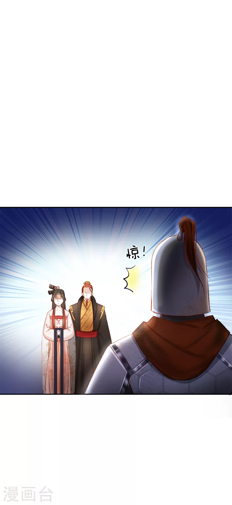第25话 英国公16
