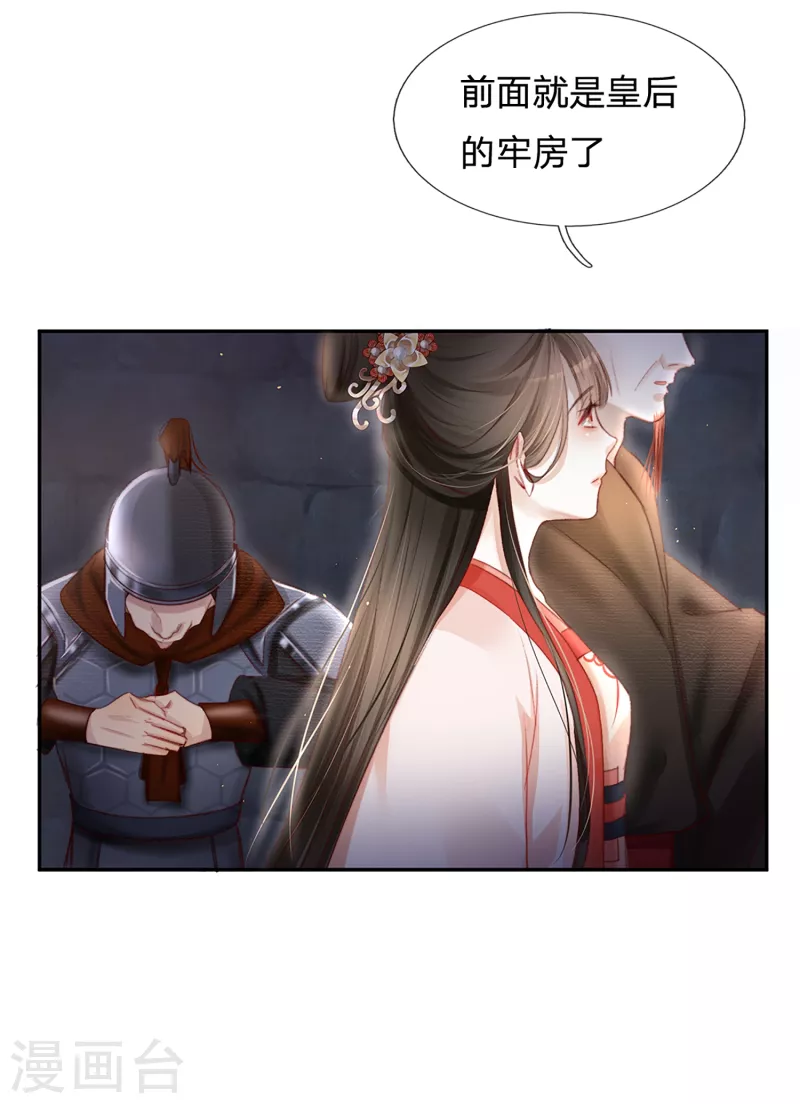 第25话 英国公17