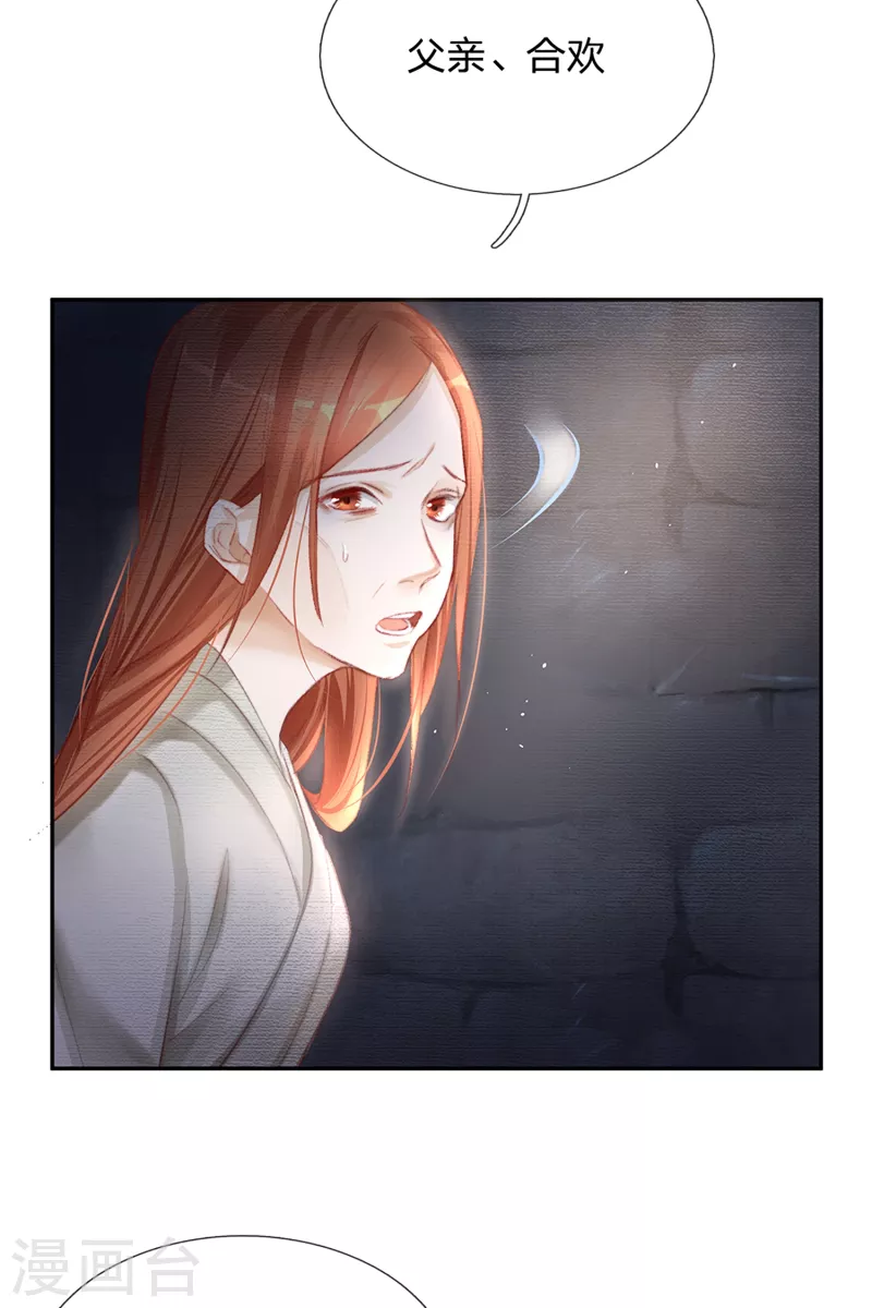 第25话 英国公19