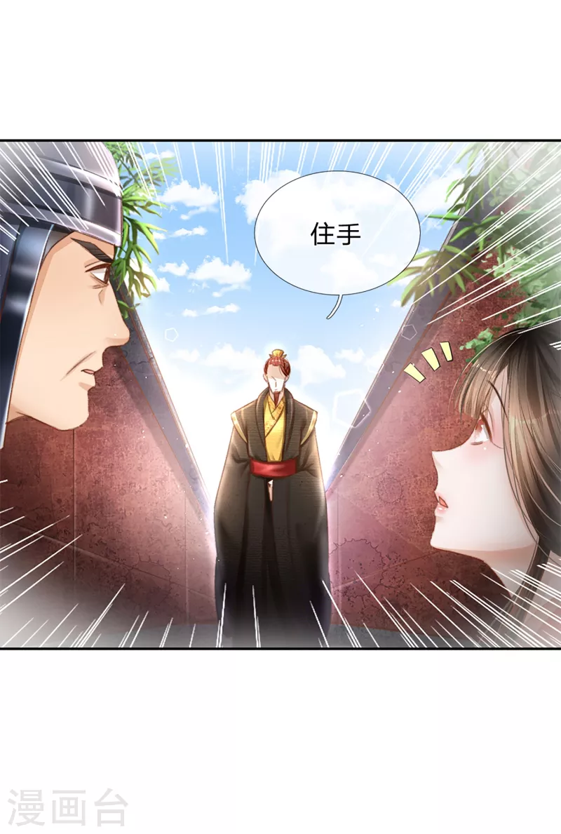第25话 英国公2