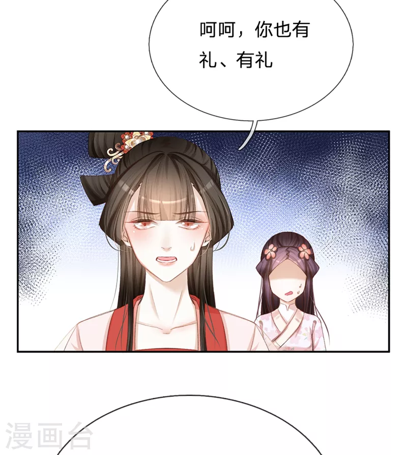 第25话 英国公5