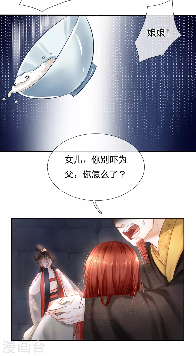 第26话 万毒之王14